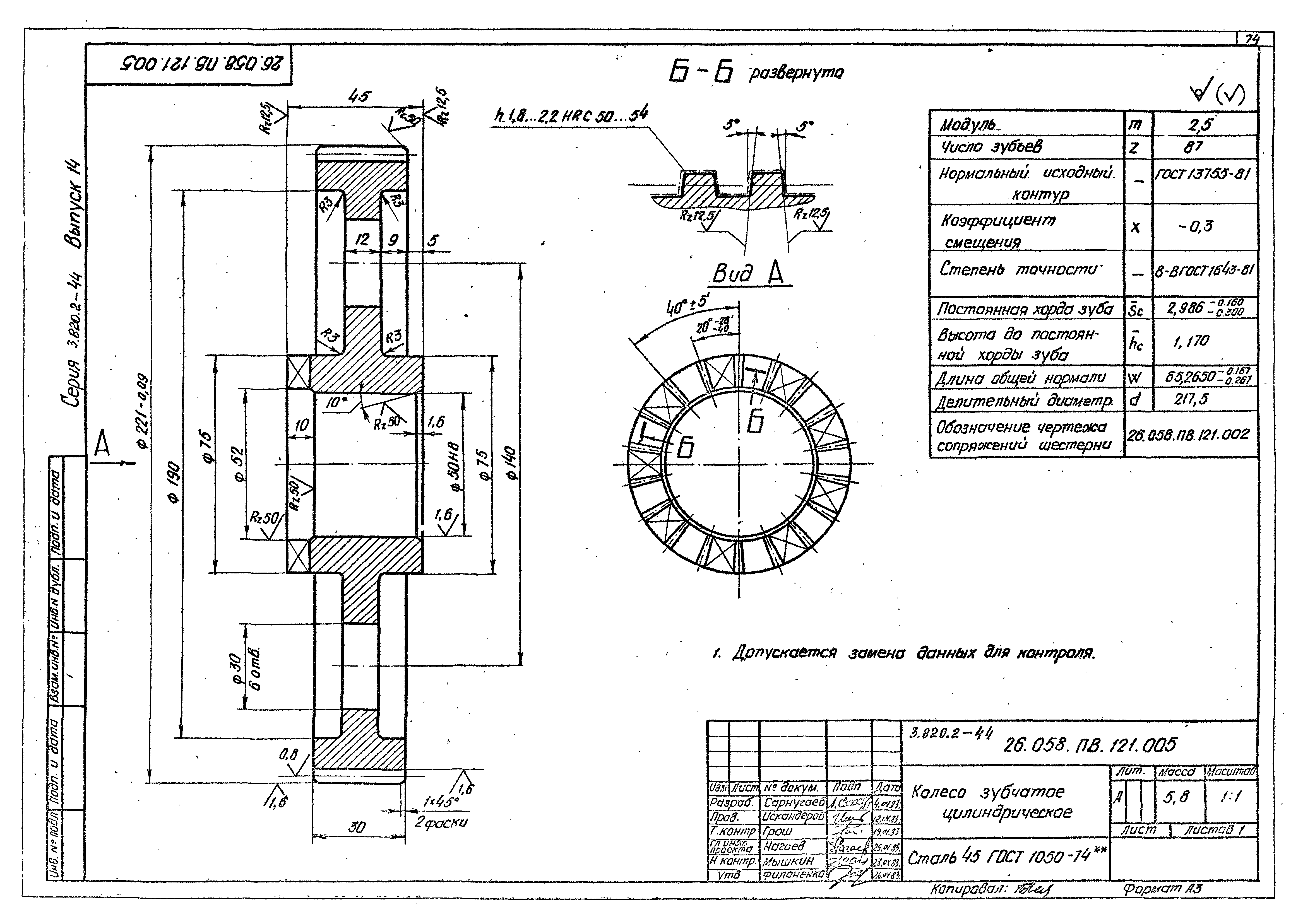 Серия 3.820.2-44