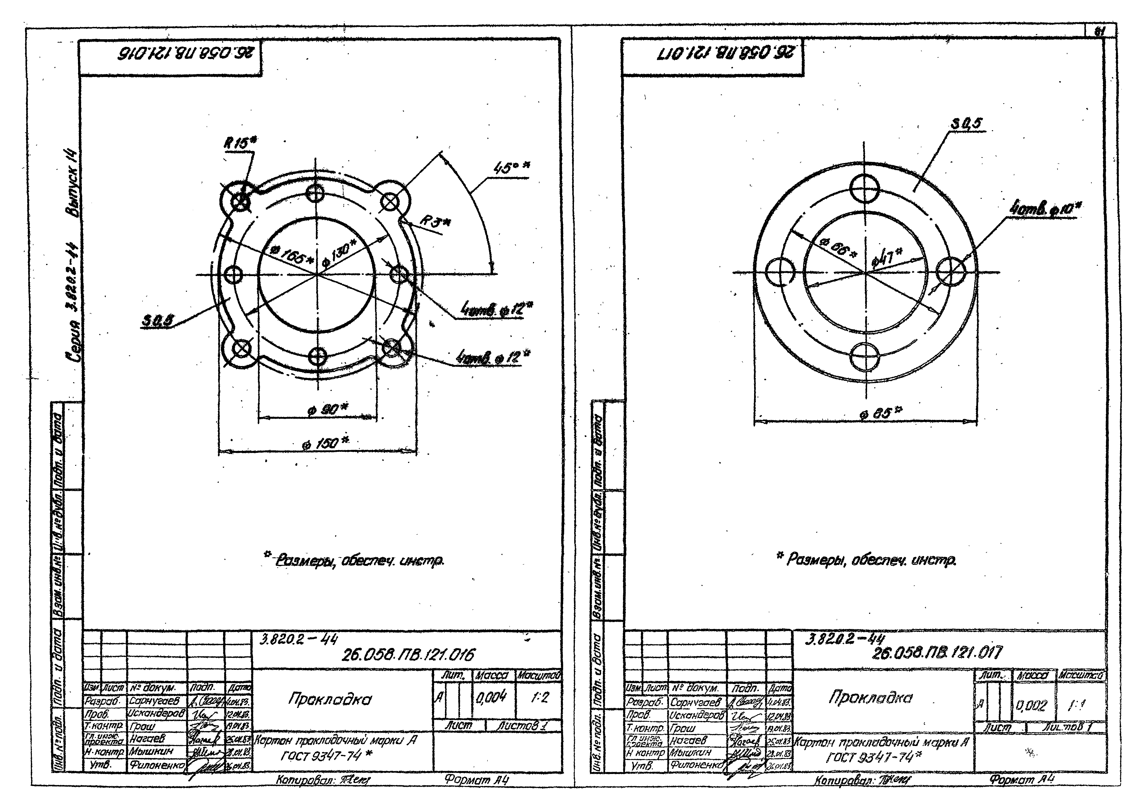 Серия 3.820.2-44