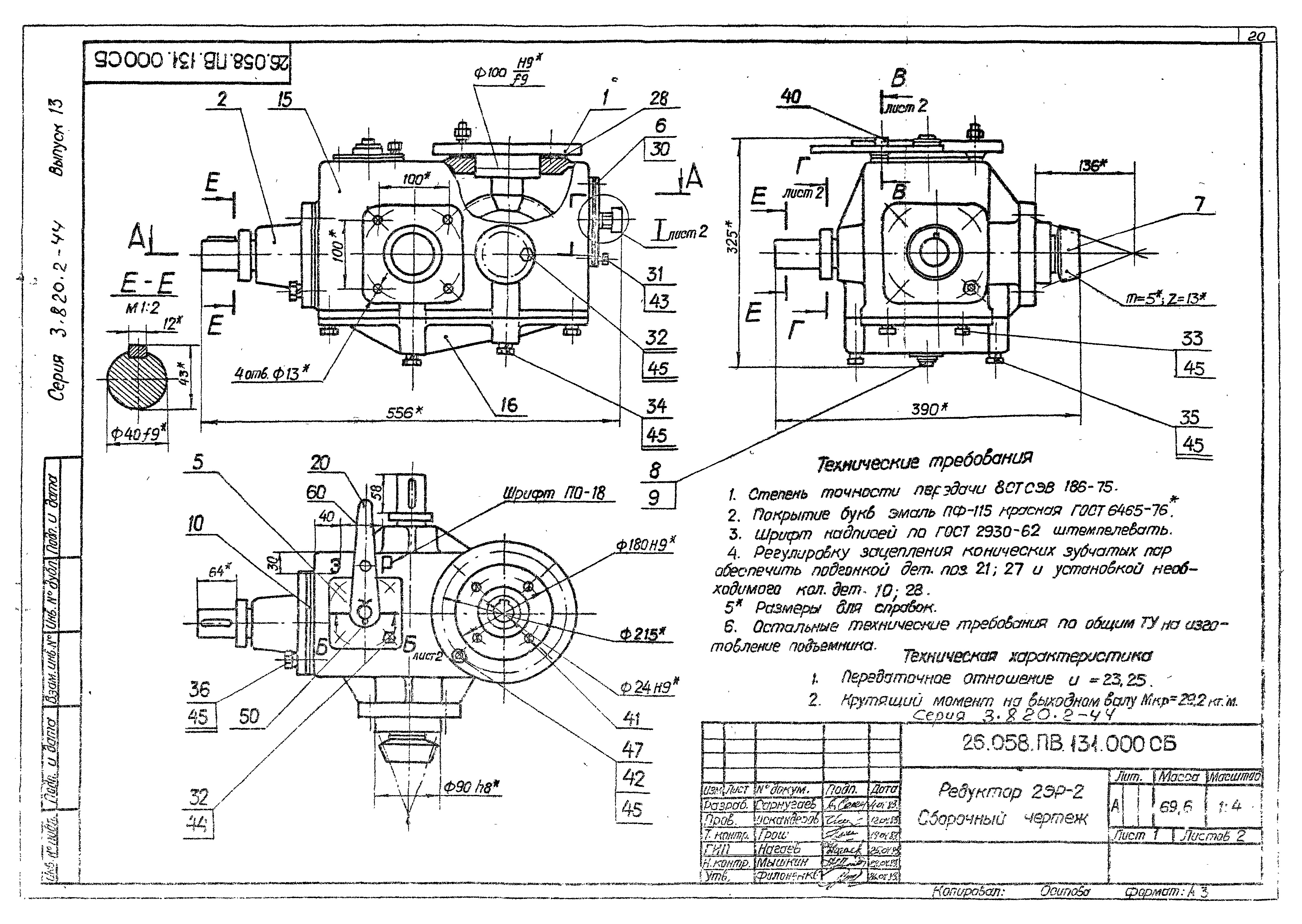 Серия 3.820.2-44