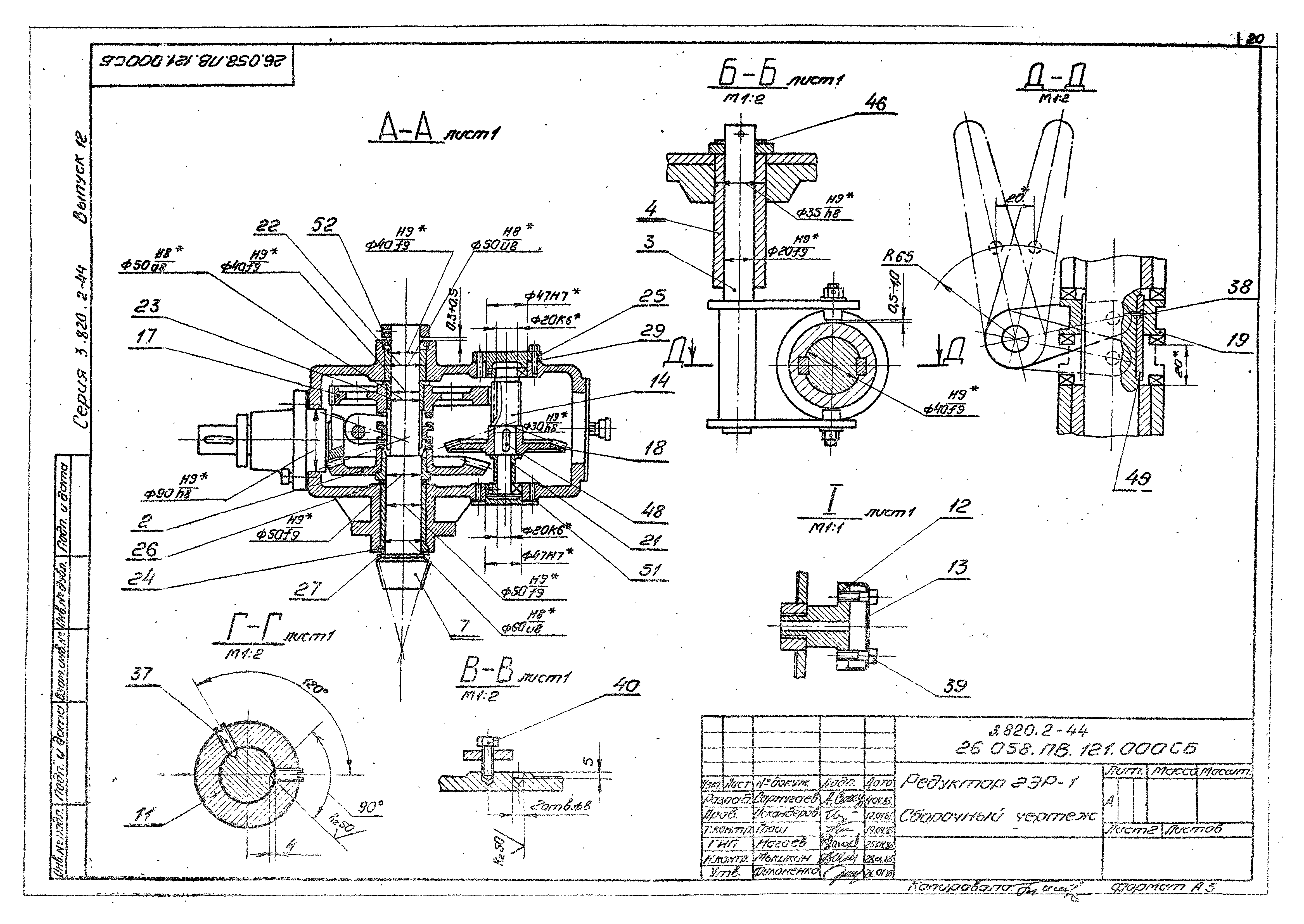 Серия 3.820.2-44