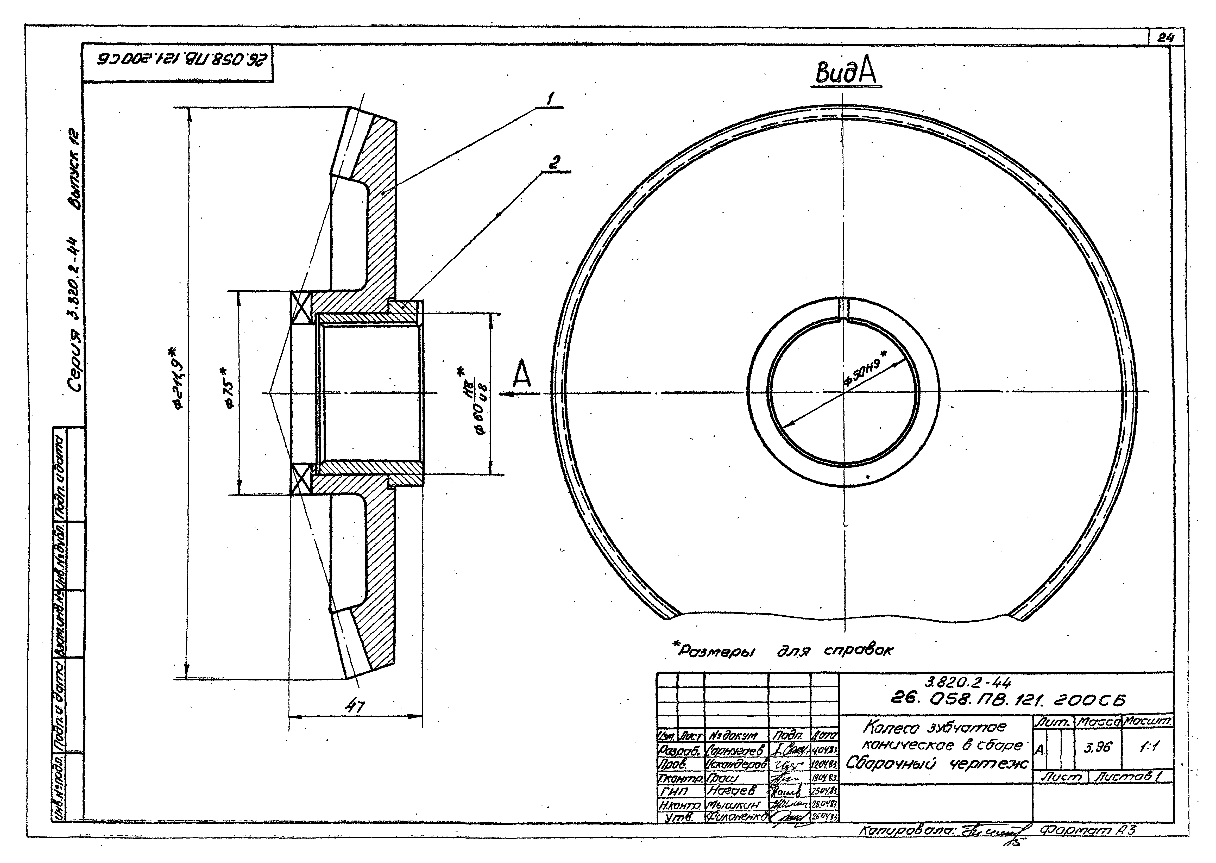 Серия 3.820.2-44