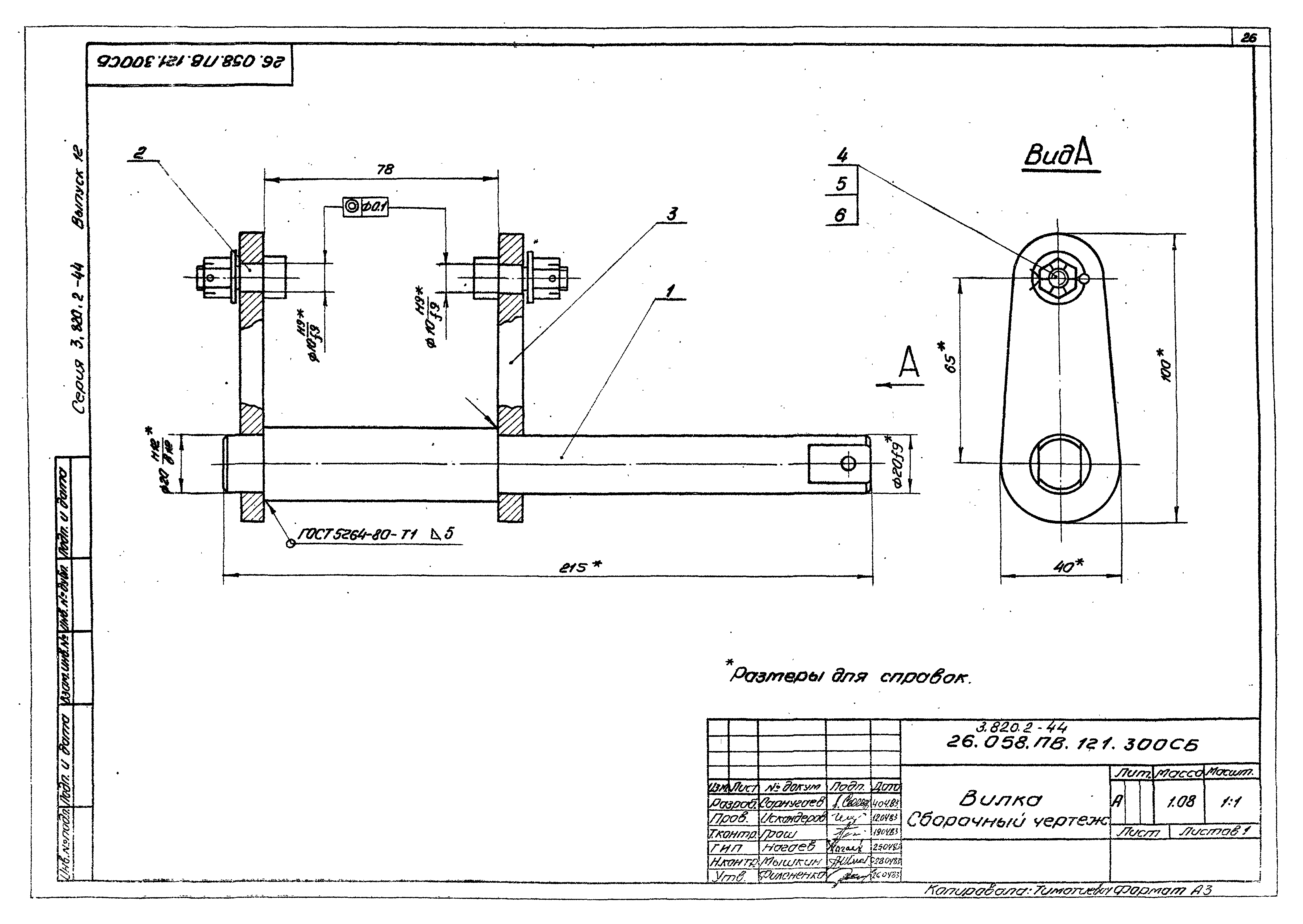 Серия 3.820.2-44