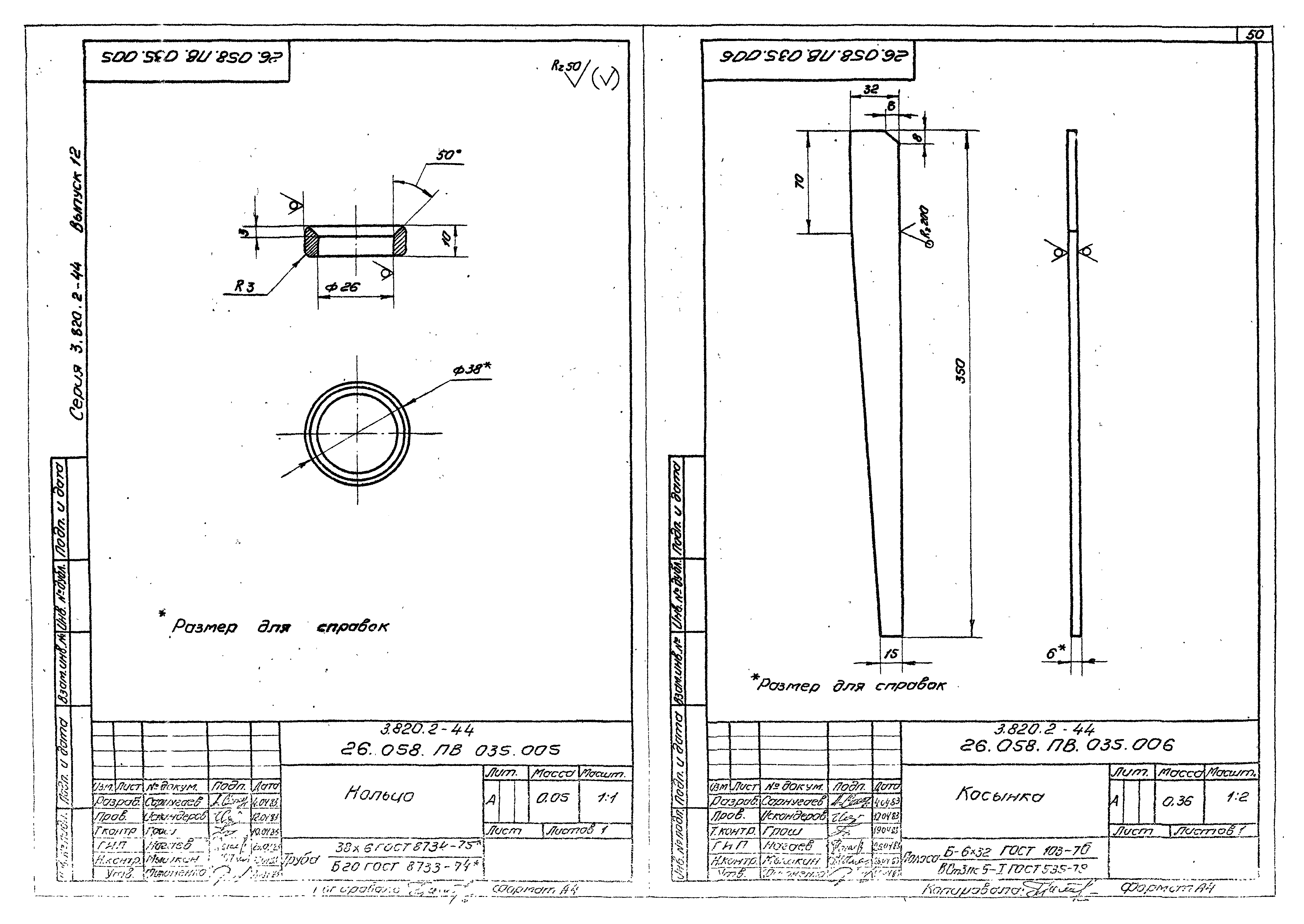 Серия 3.820.2-44