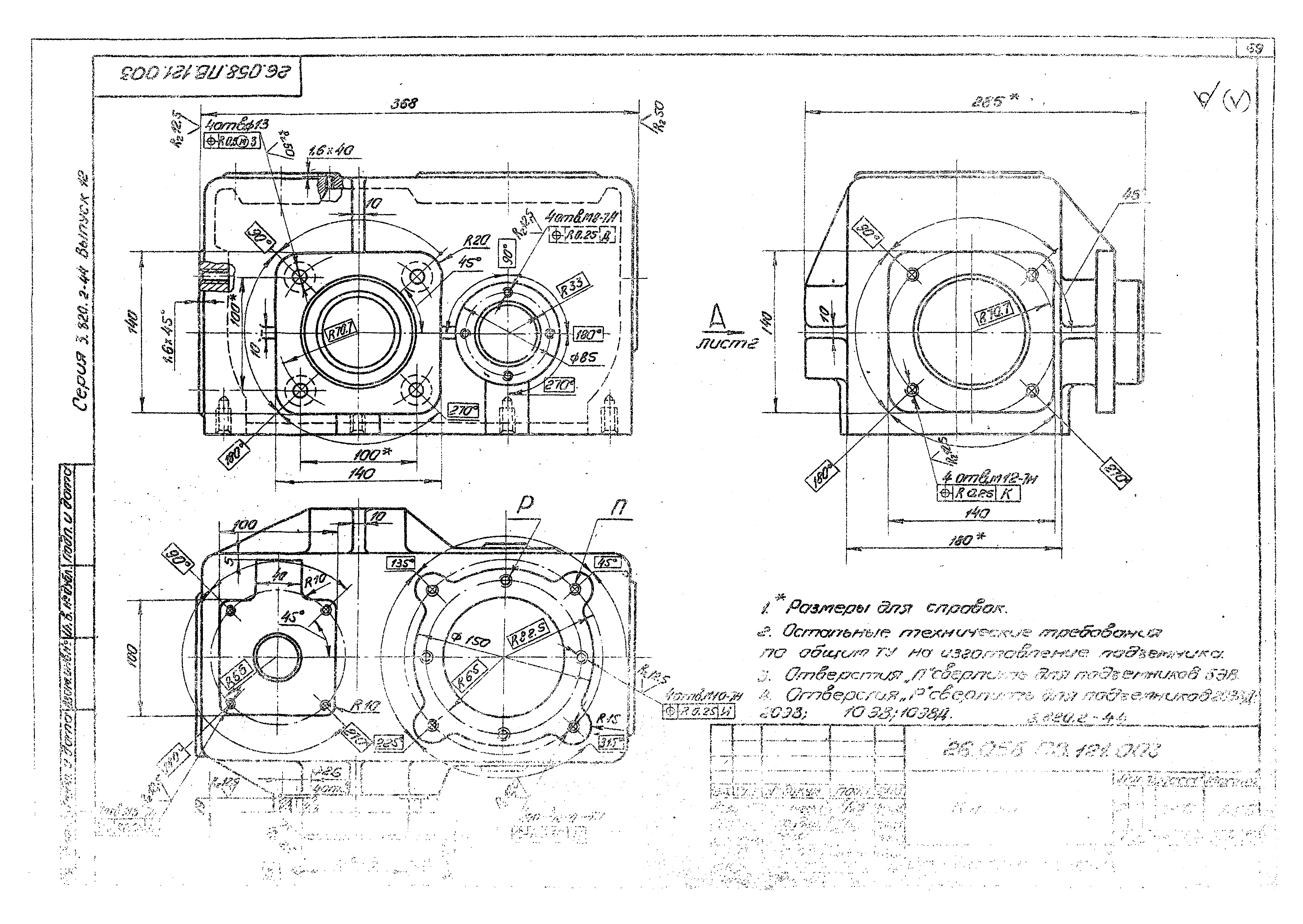 Серия 3.820.2-44