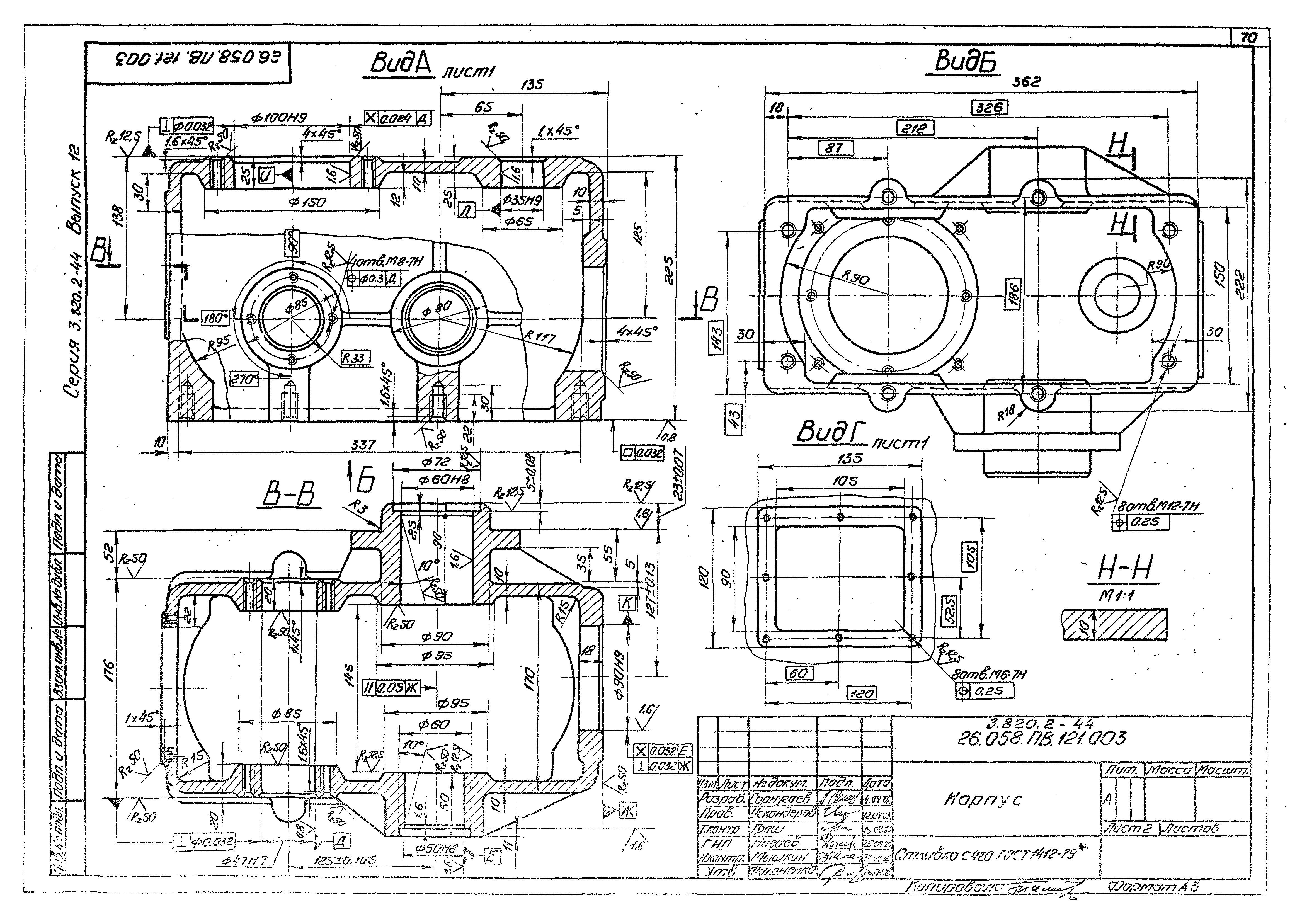 Серия 3.820.2-44