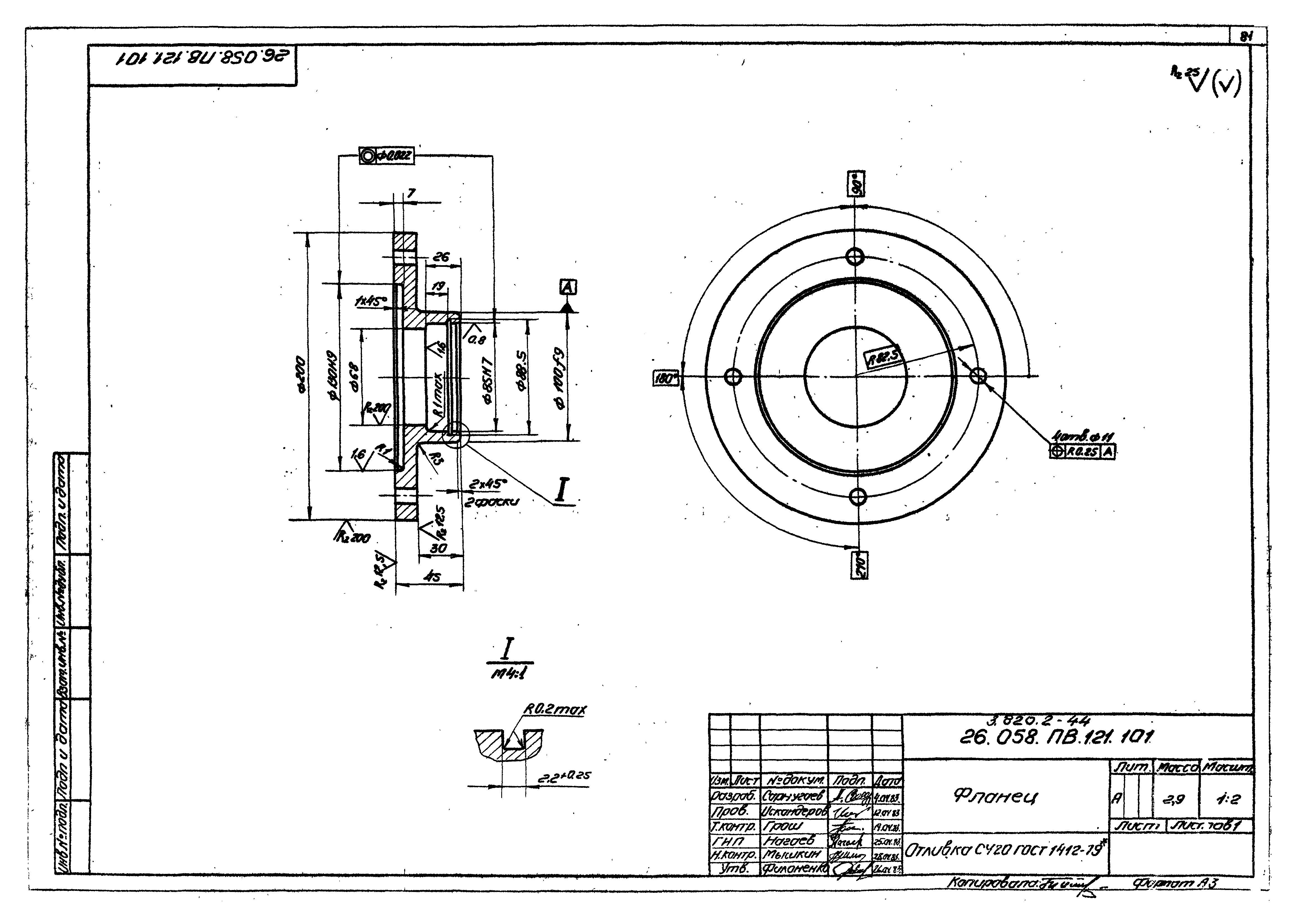 Серия 3.820.2-44