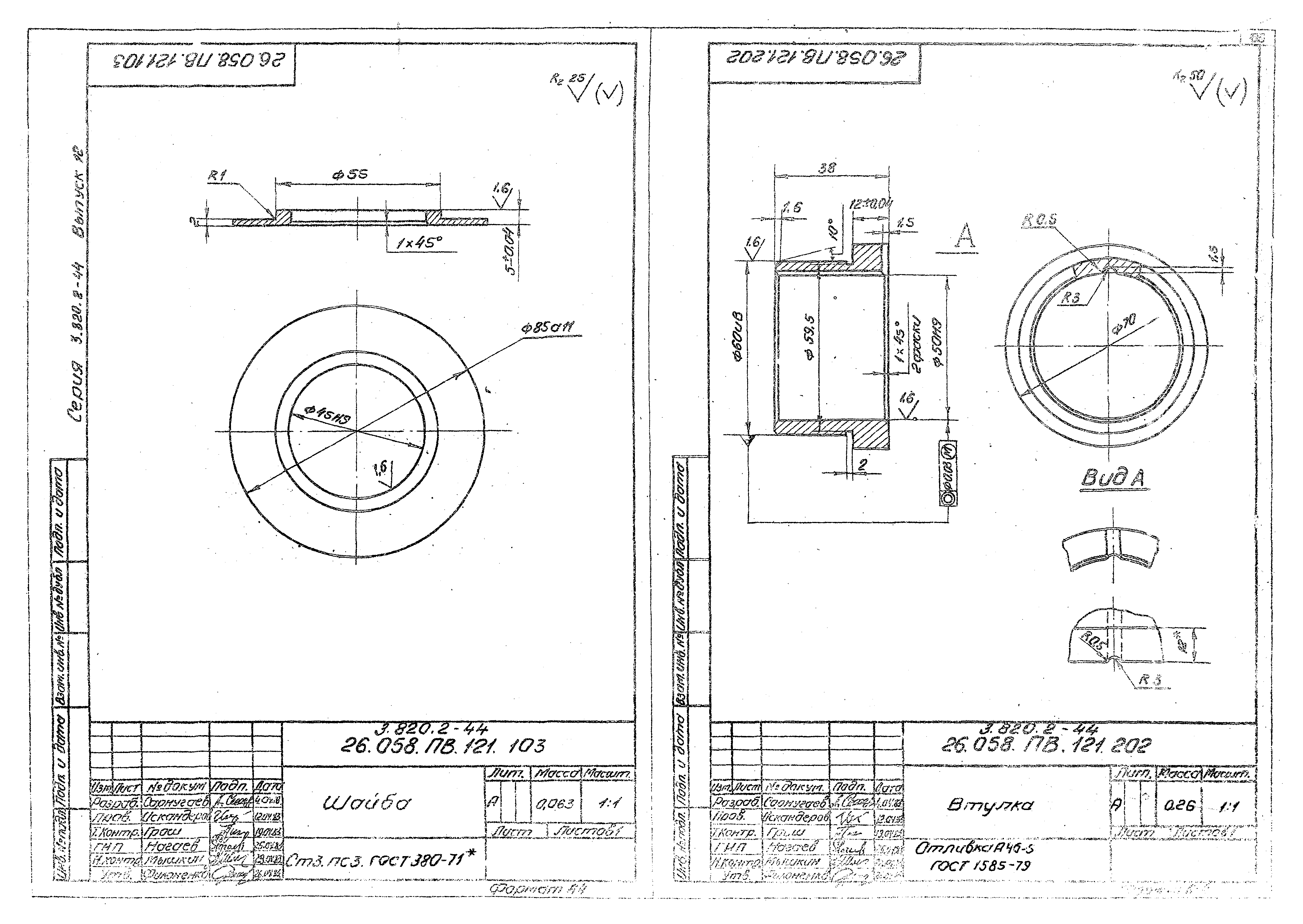 Серия 3.820.2-44