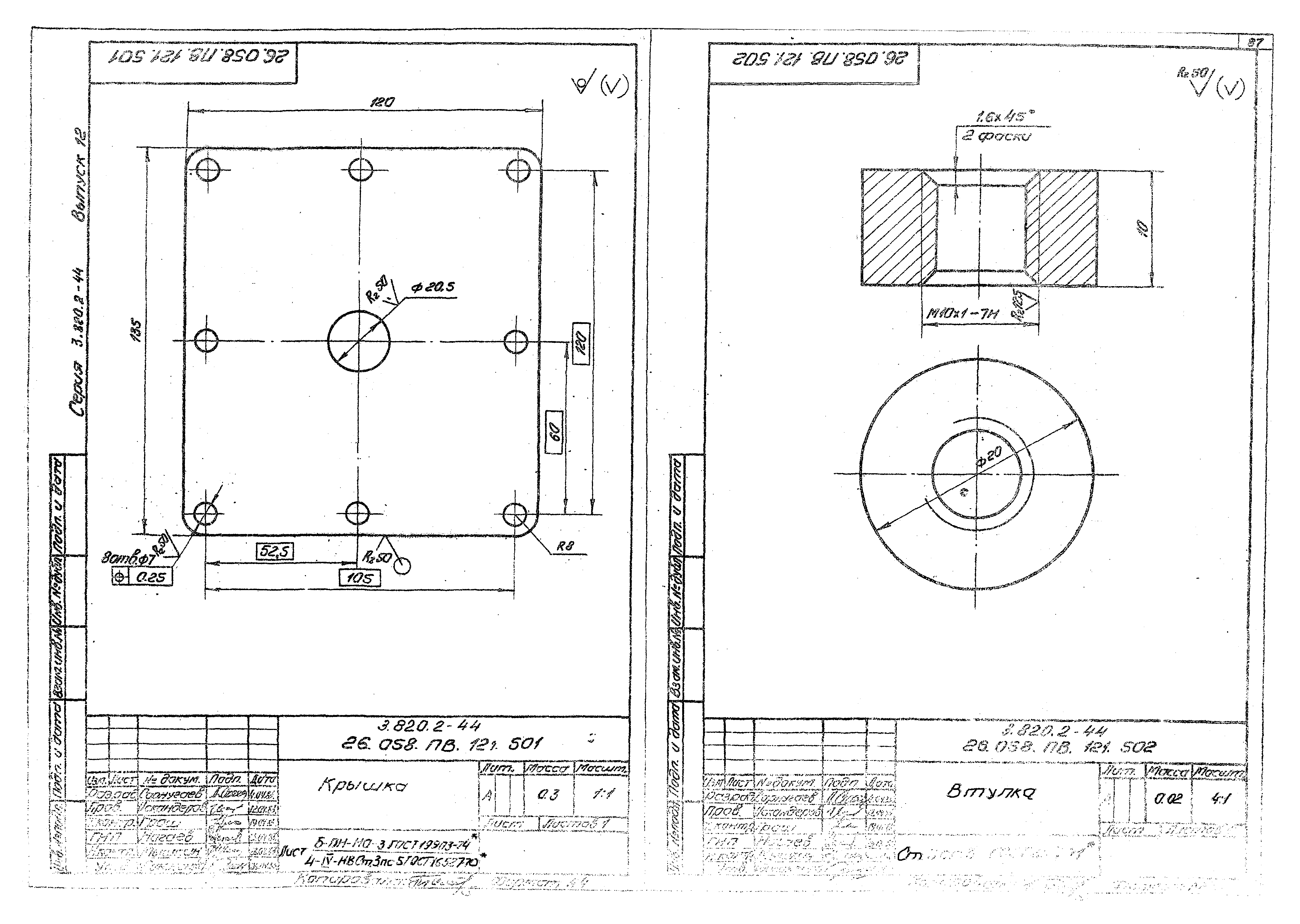 Серия 3.820.2-44