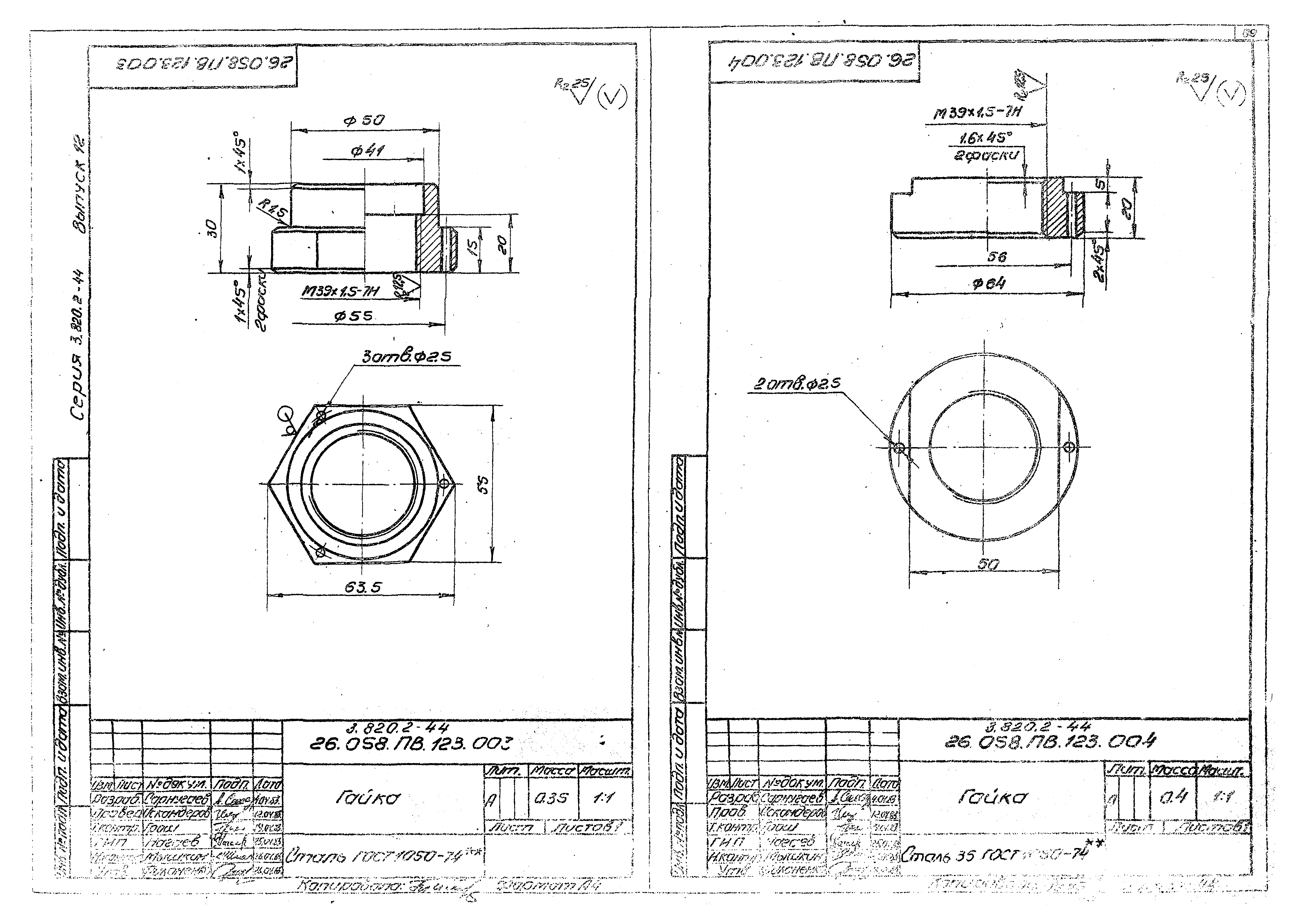 Серия 3.820.2-44