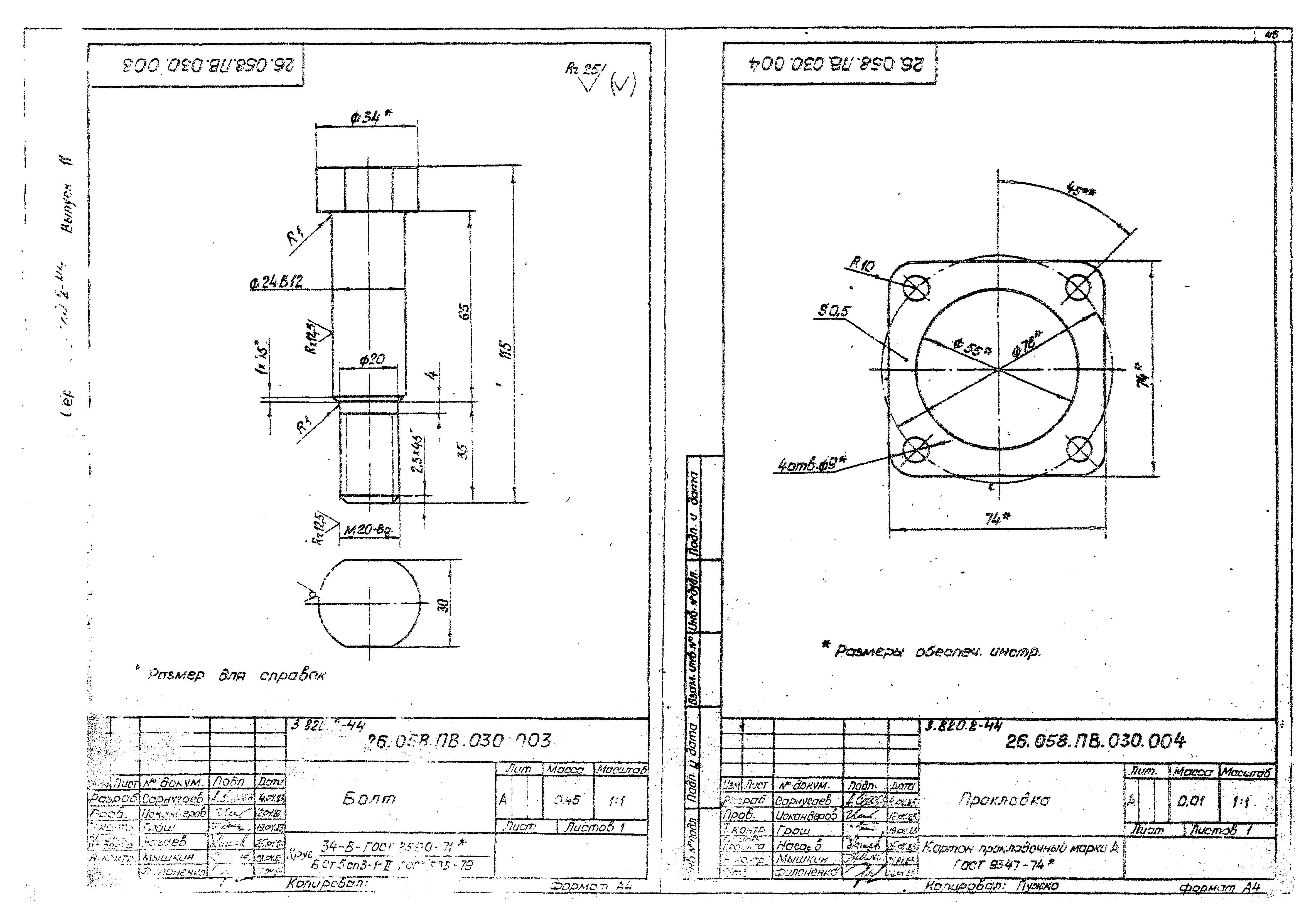 Серия 3.820.2-44