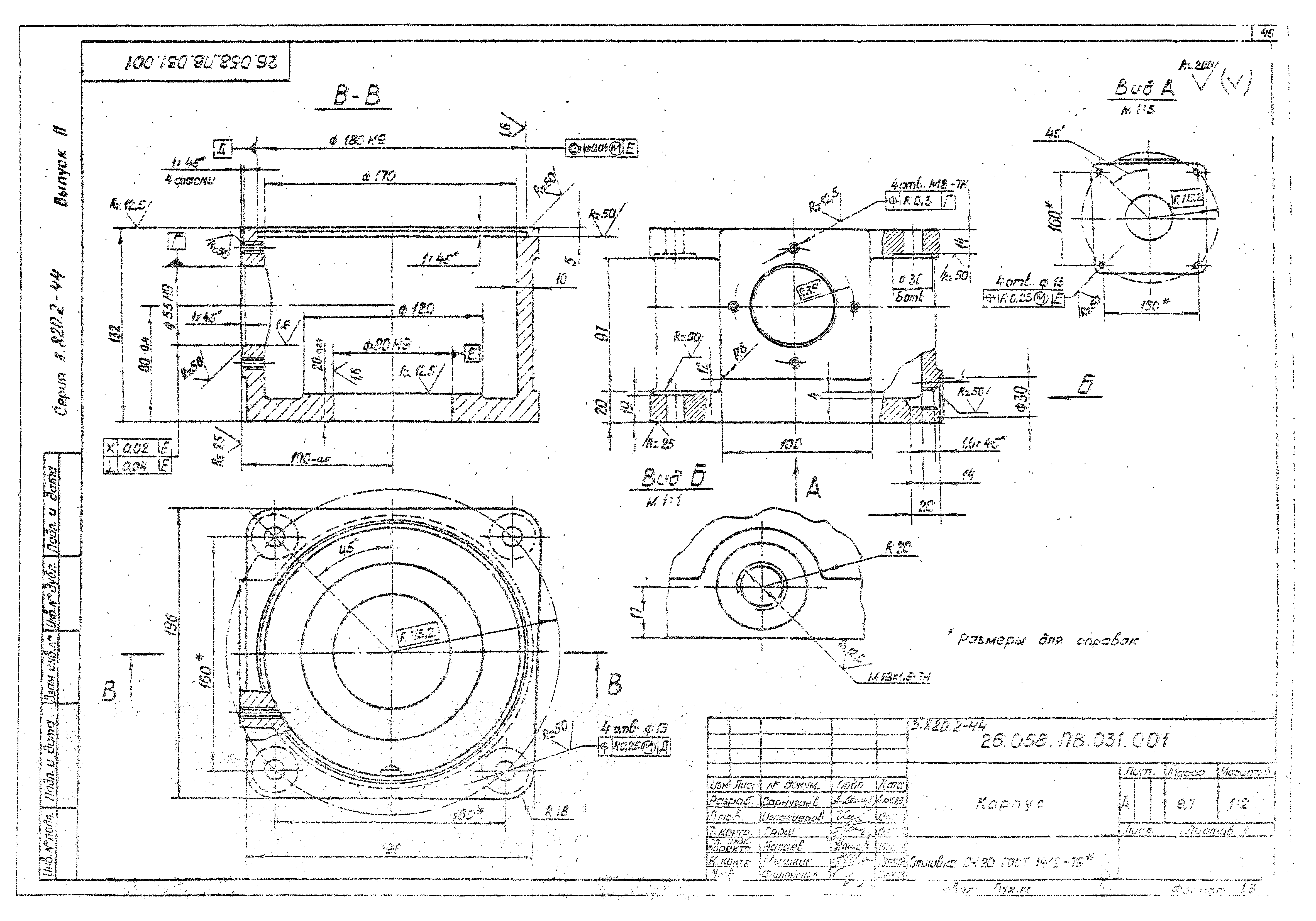 Серия 3.820.2-44