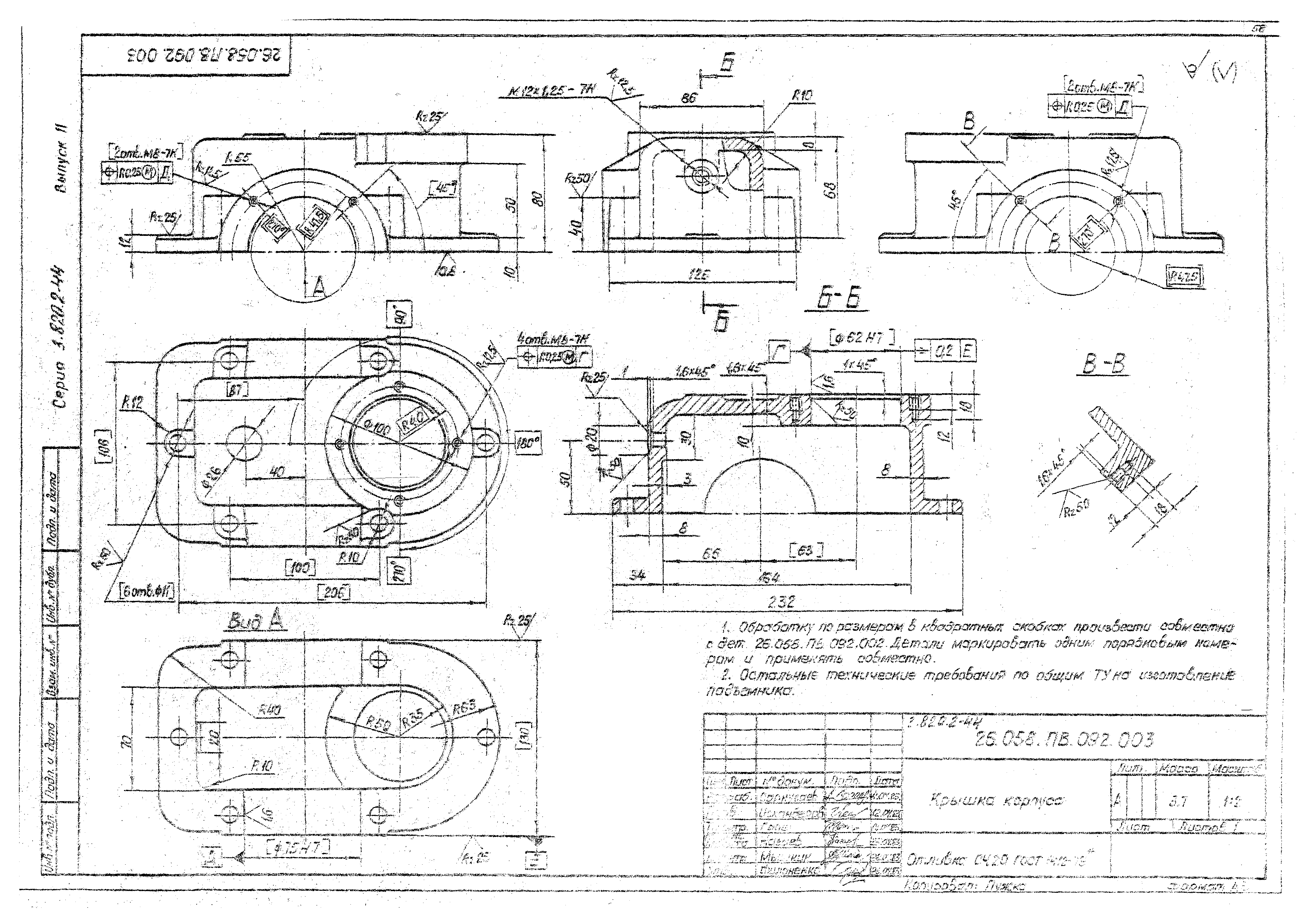 Серия 3.820.2-44