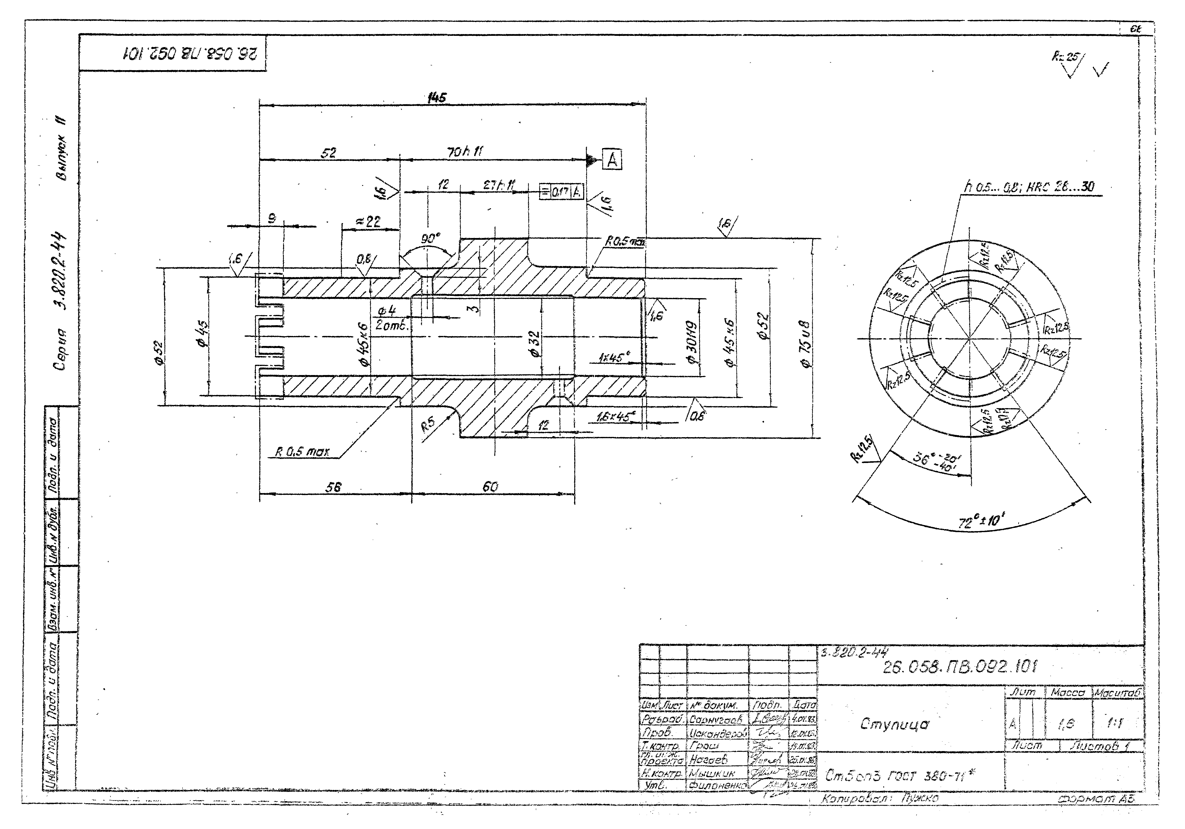 Серия 3.820.2-44