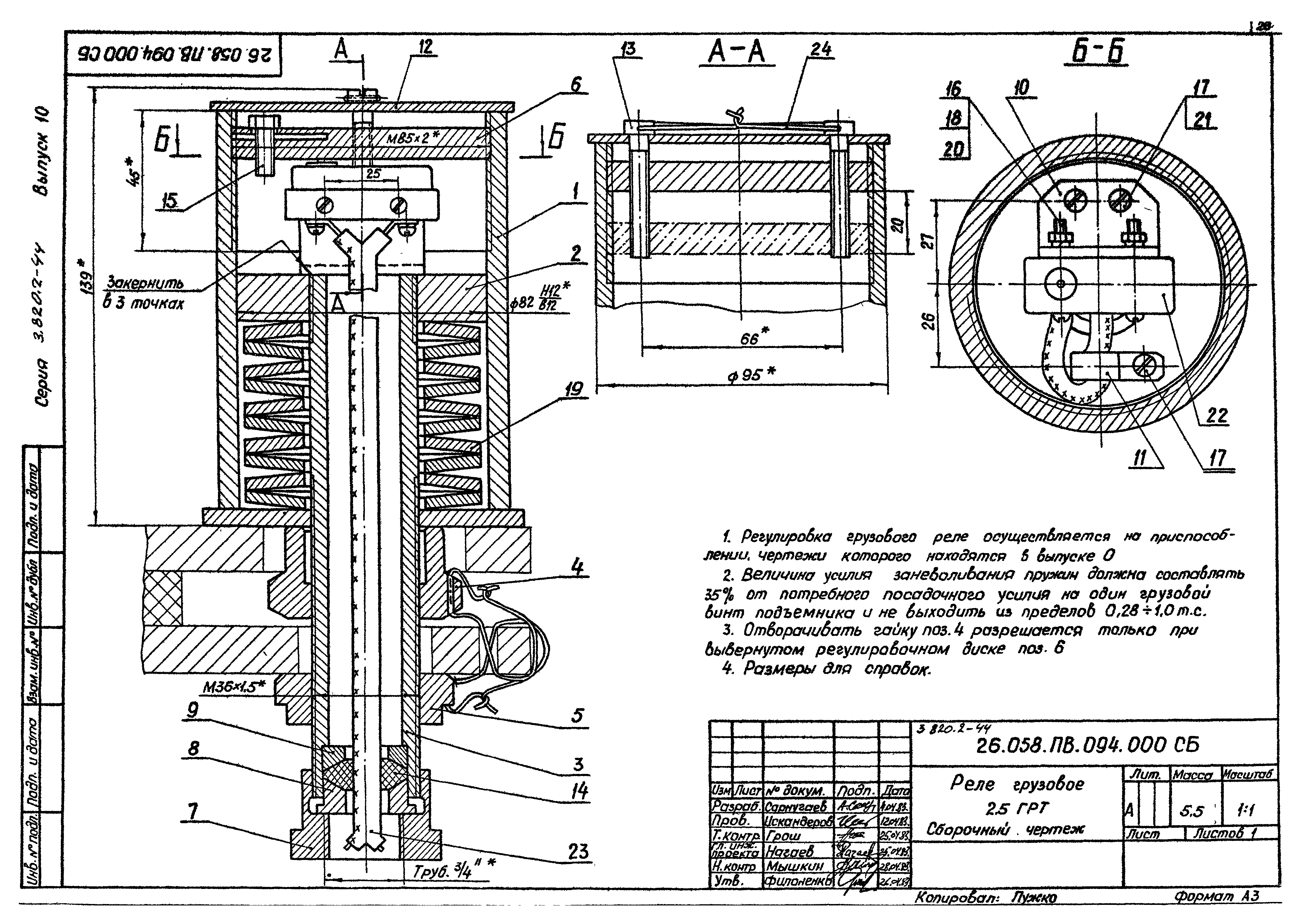 Серия 3.820.2-44