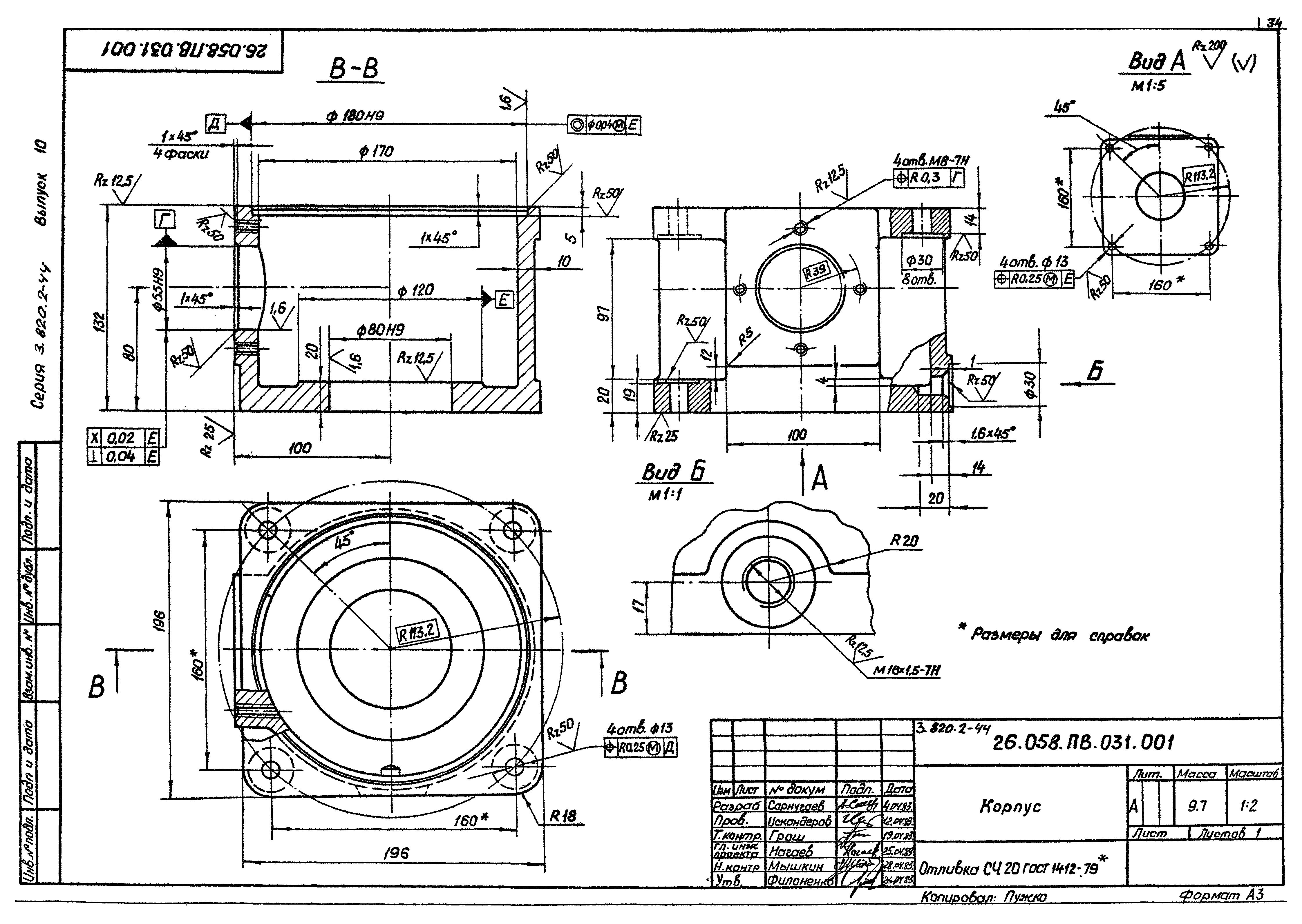 Серия 3.820.2-44