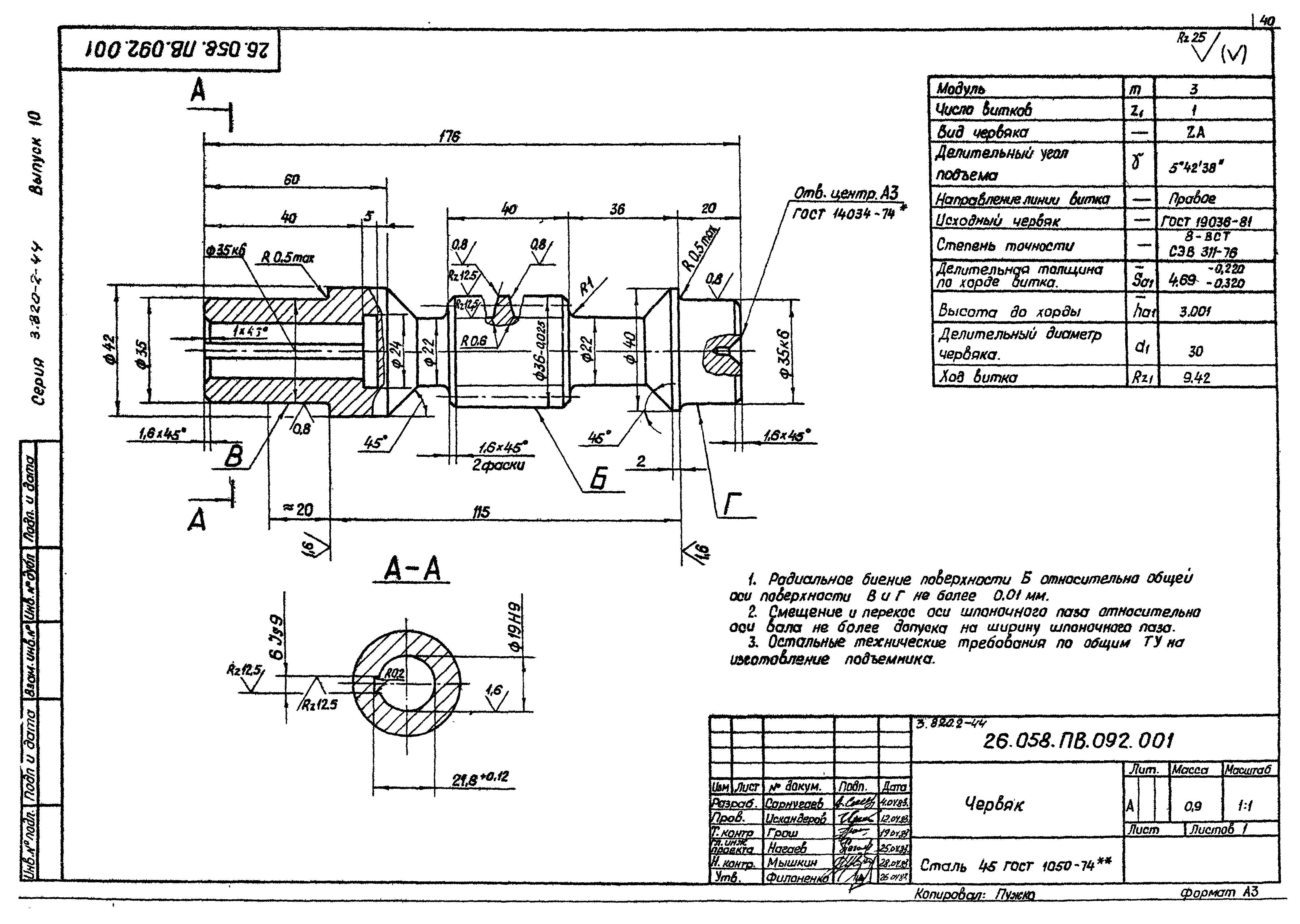 Серия 3.820.2-44