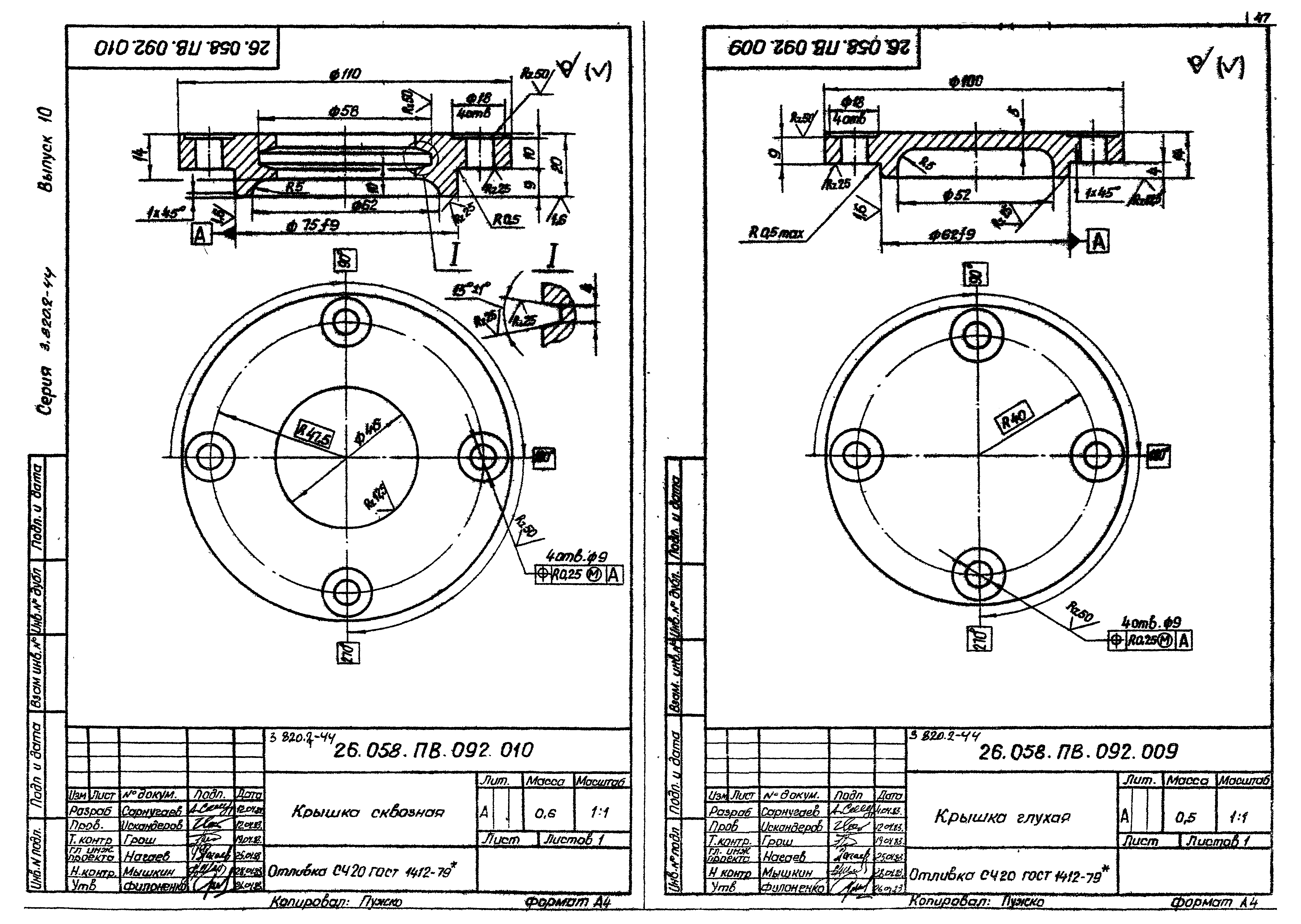 Серия 3.820.2-44