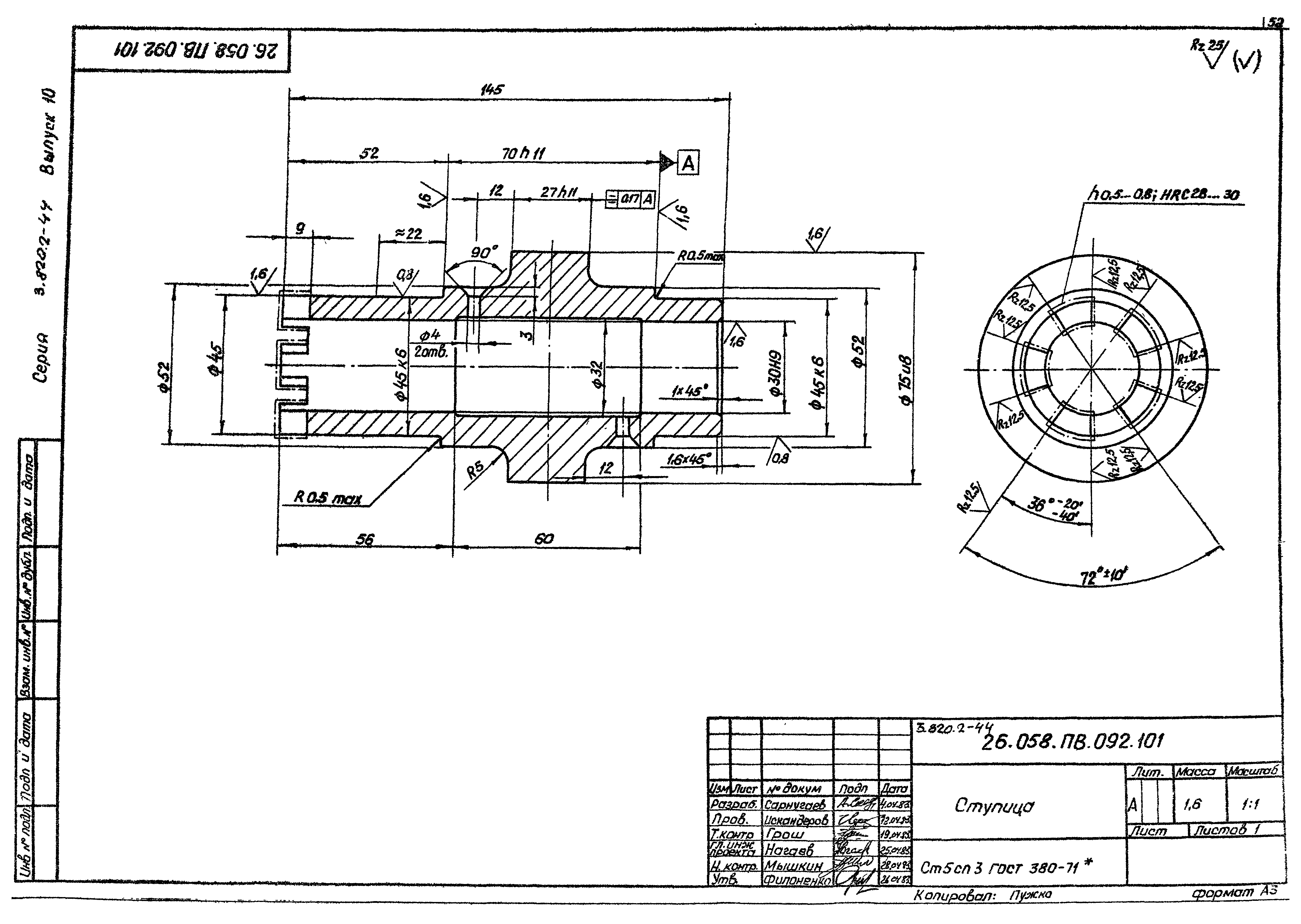 Серия 3.820.2-44