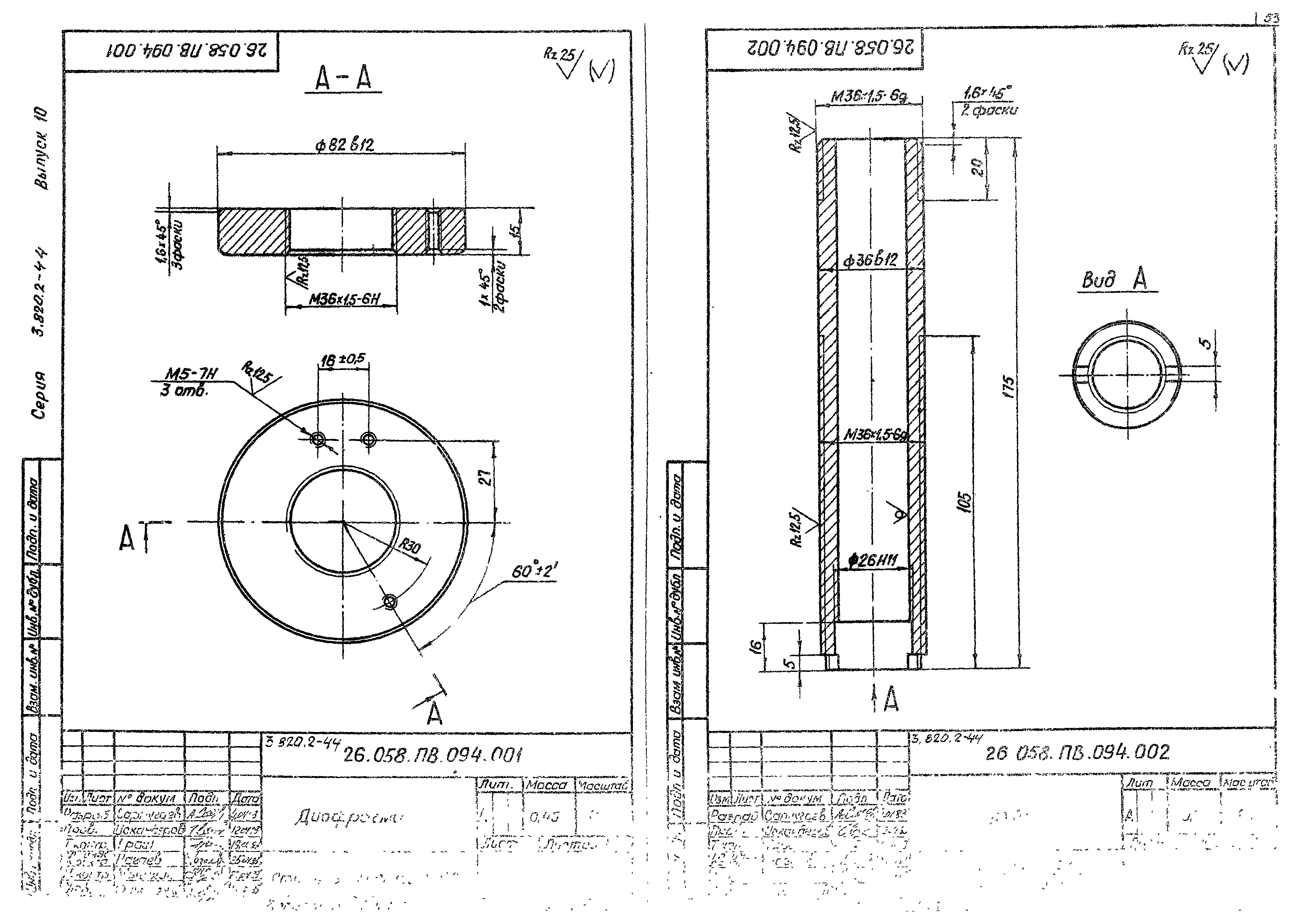 Серия 3.820.2-44