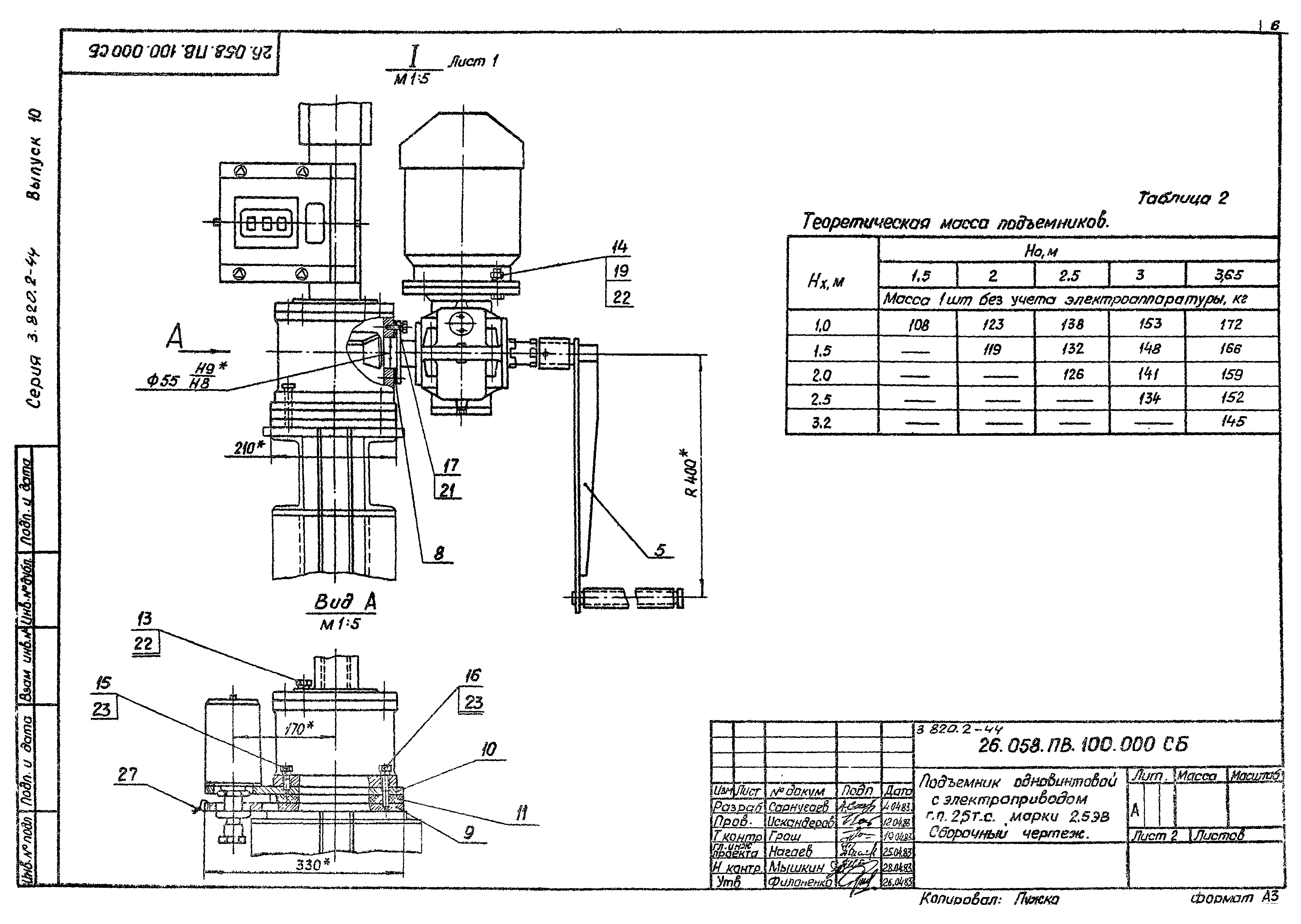 Серия 3.820.2-44