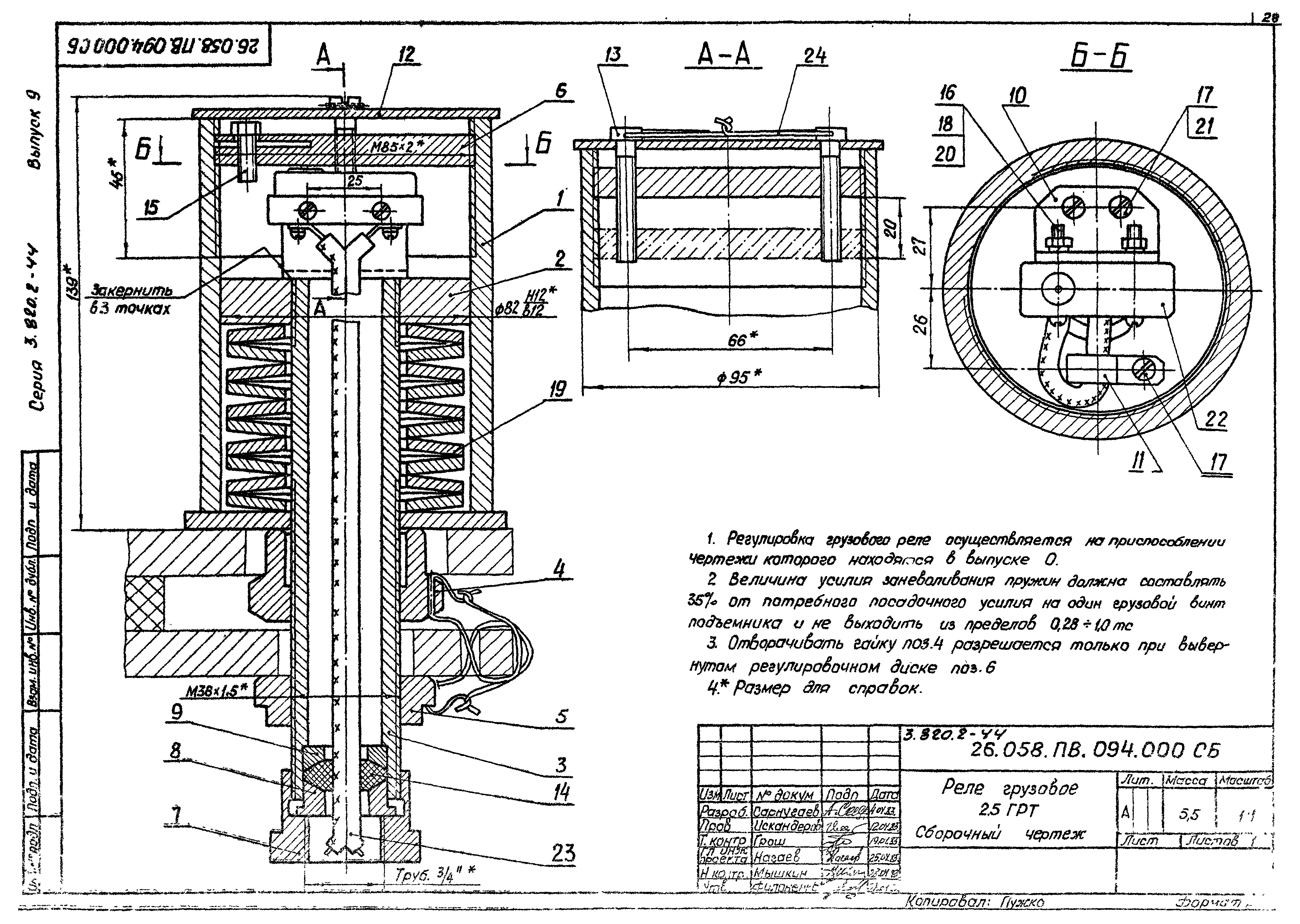 Серия 3.820.2-44