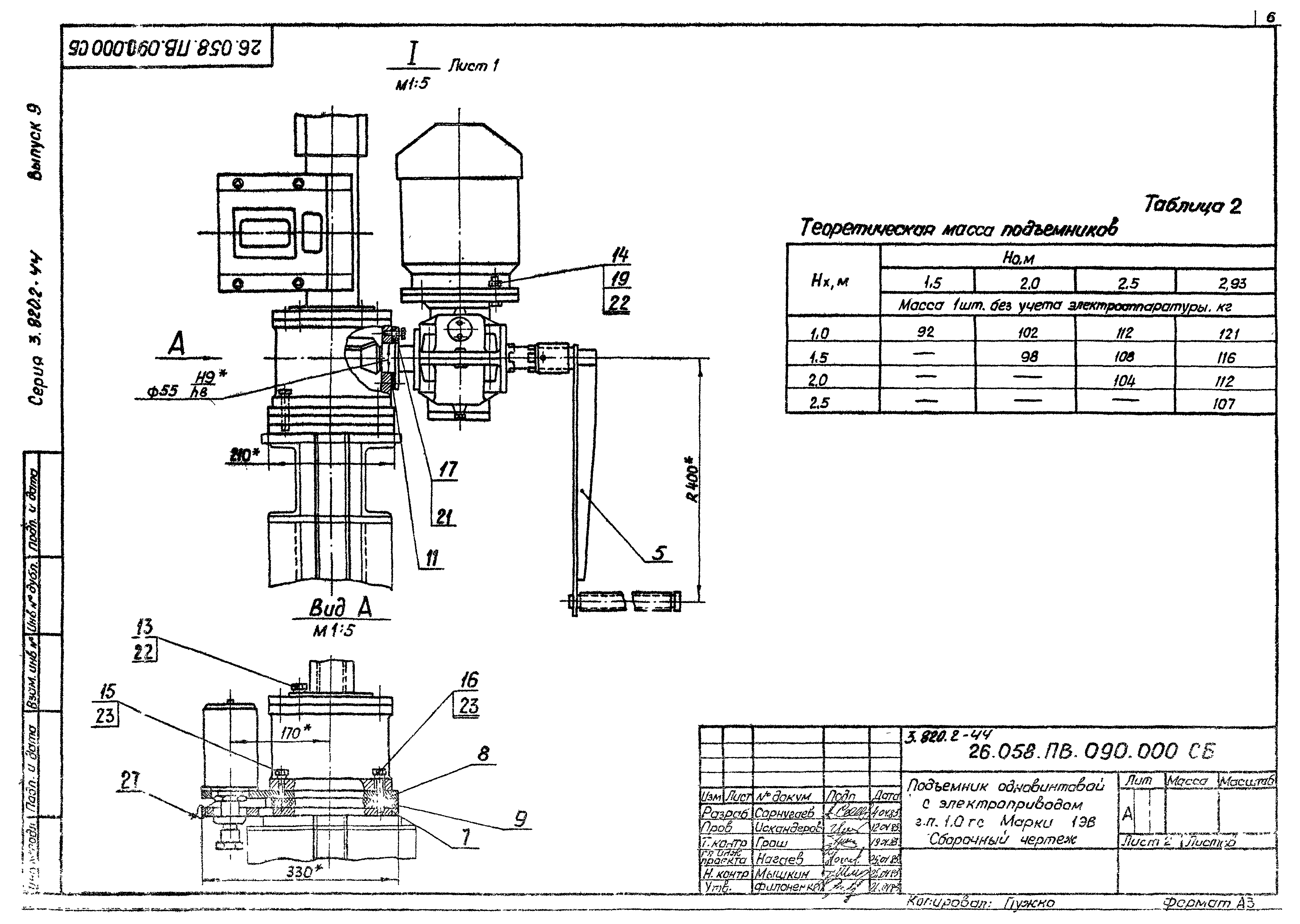 Серия 3.820.2-44