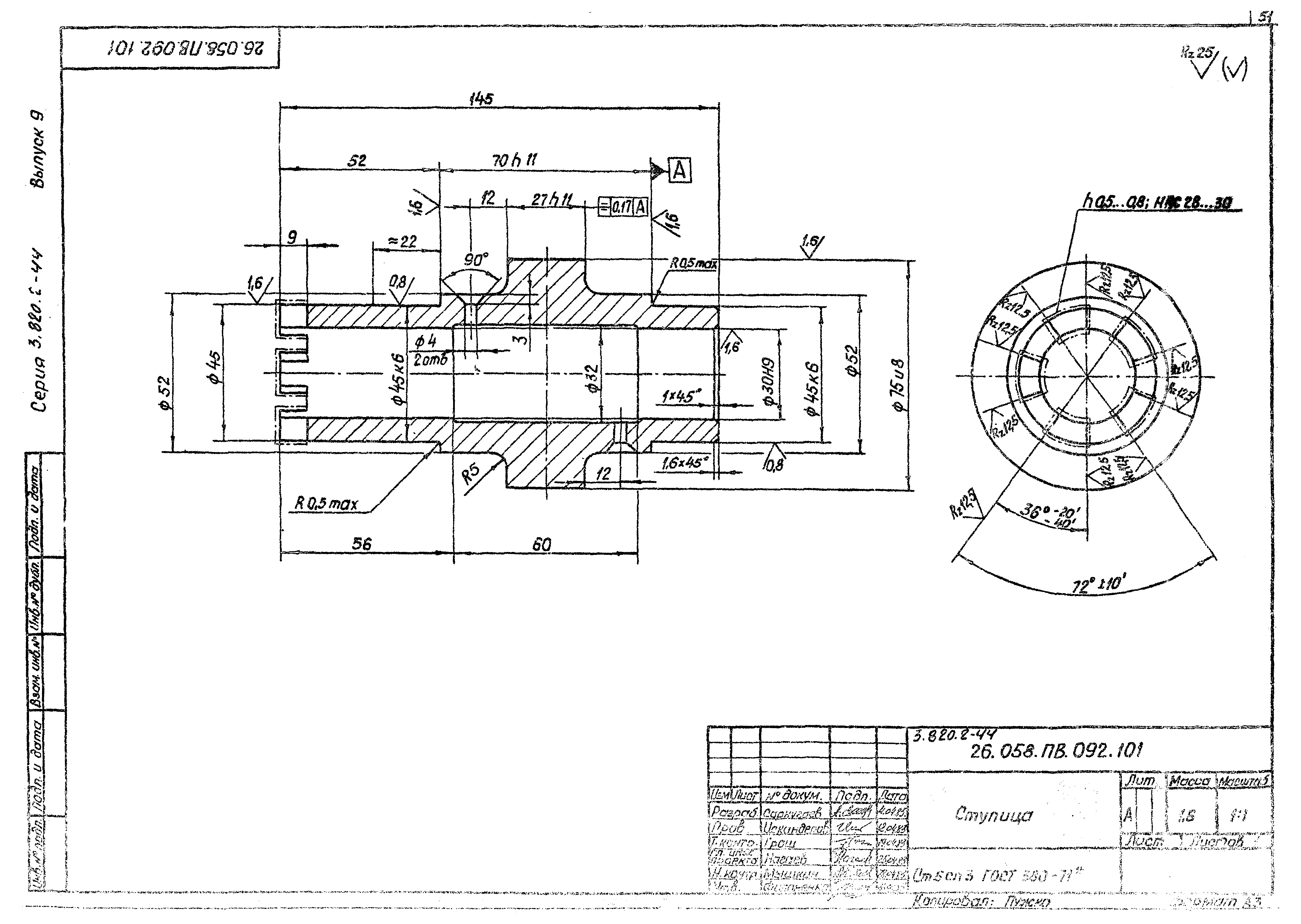 Серия 3.820.2-44