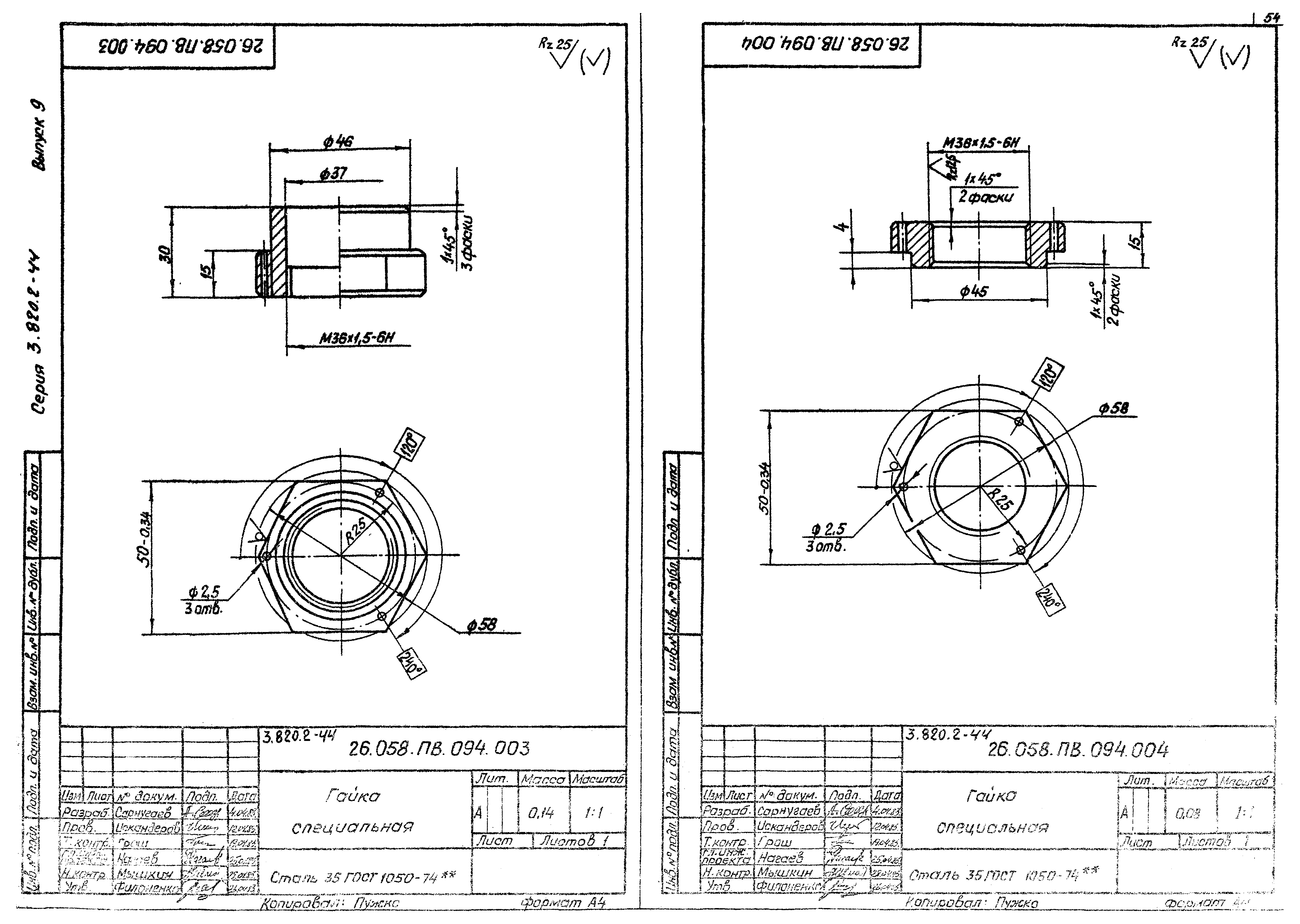 Серия 3.820.2-44