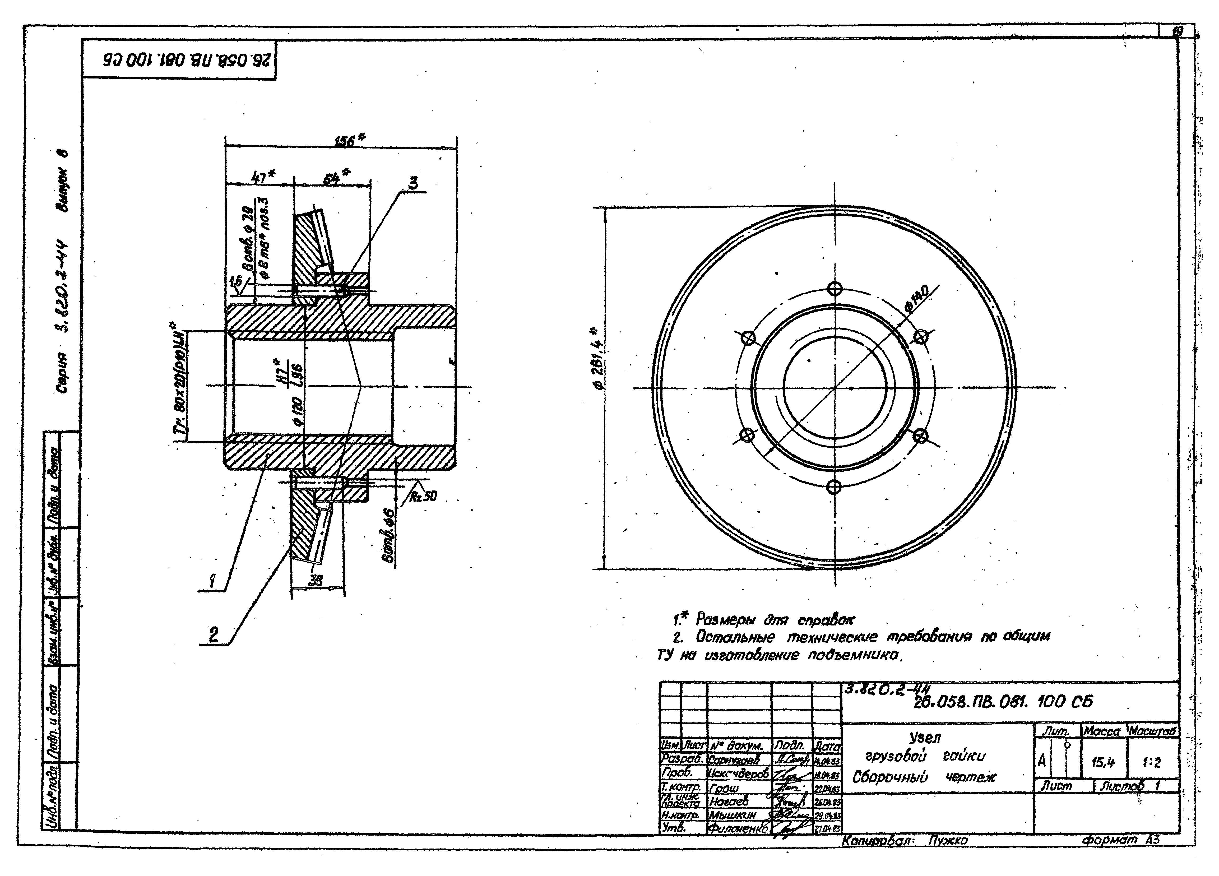 Серия 3.820.2-44