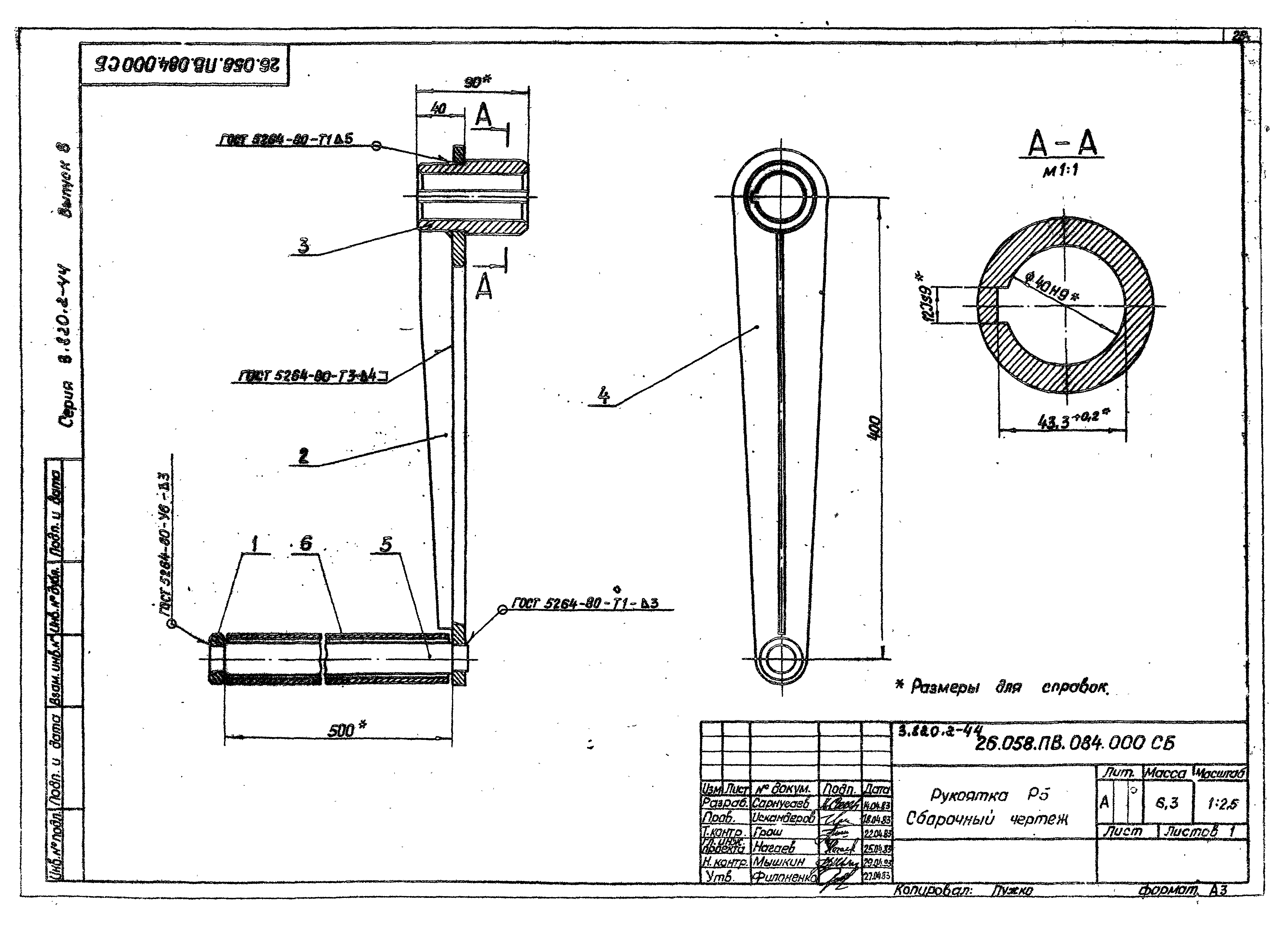 Серия 3.820.2-44