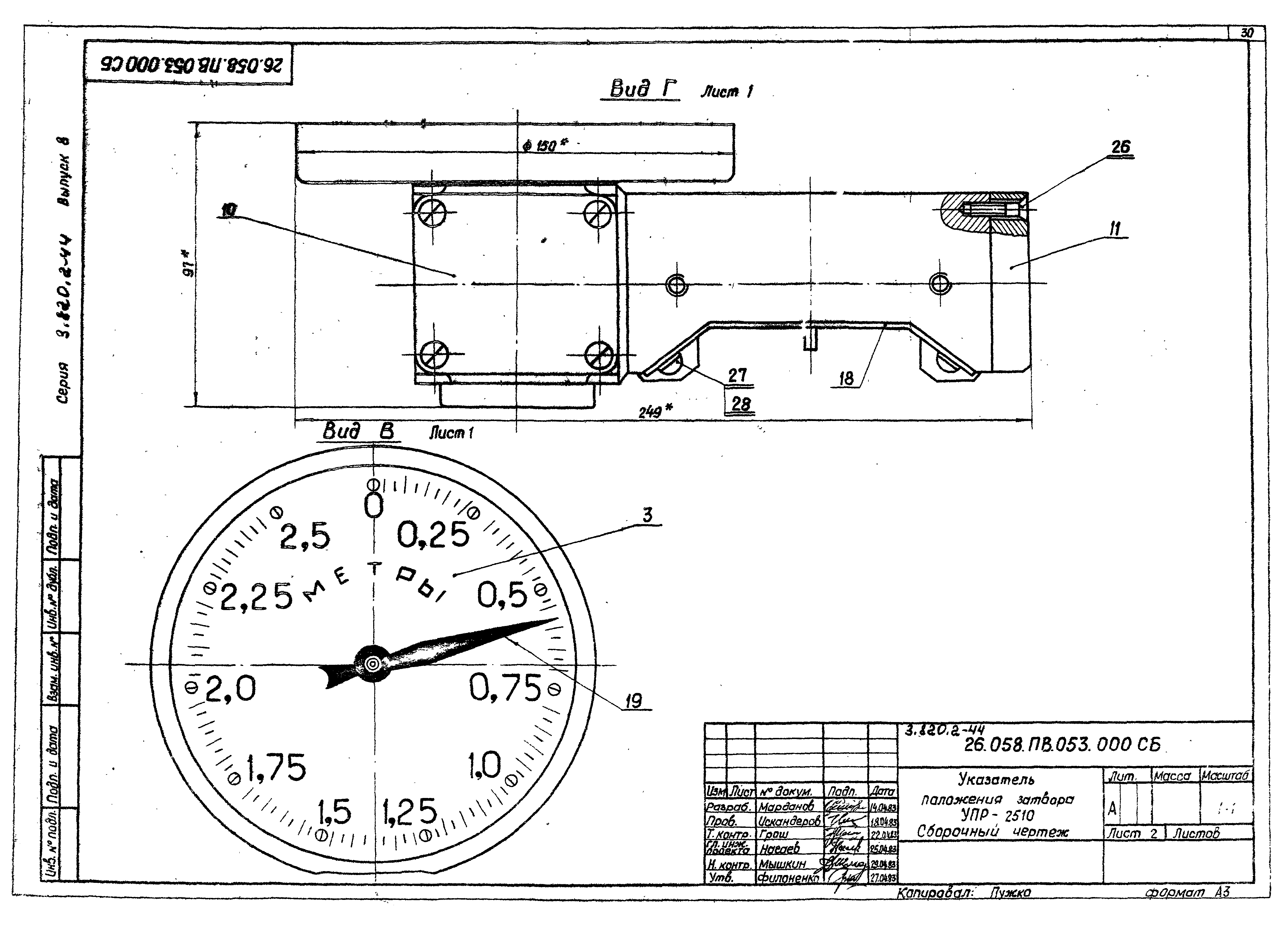 Серия 3.820.2-44