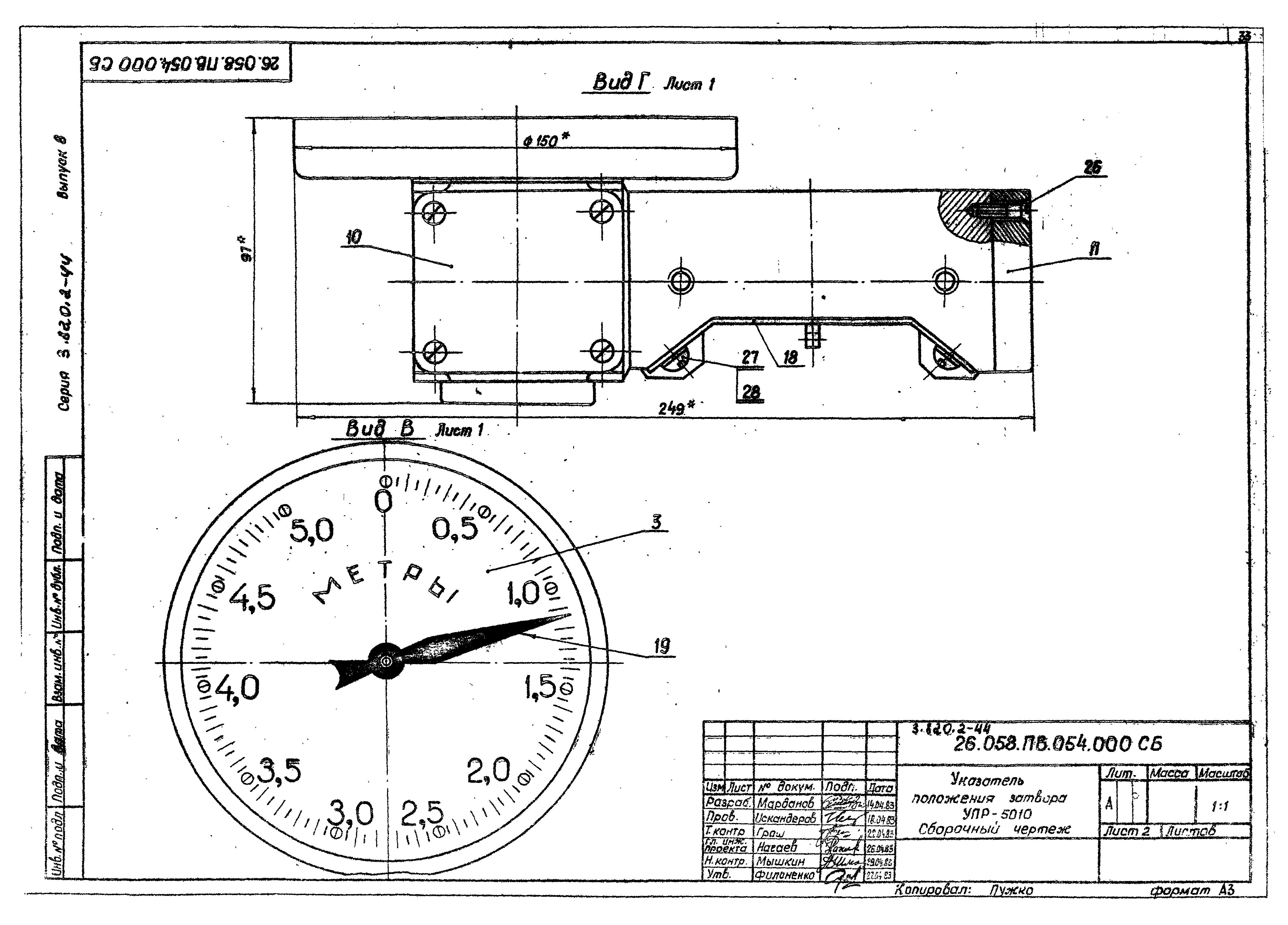 Серия 3.820.2-44