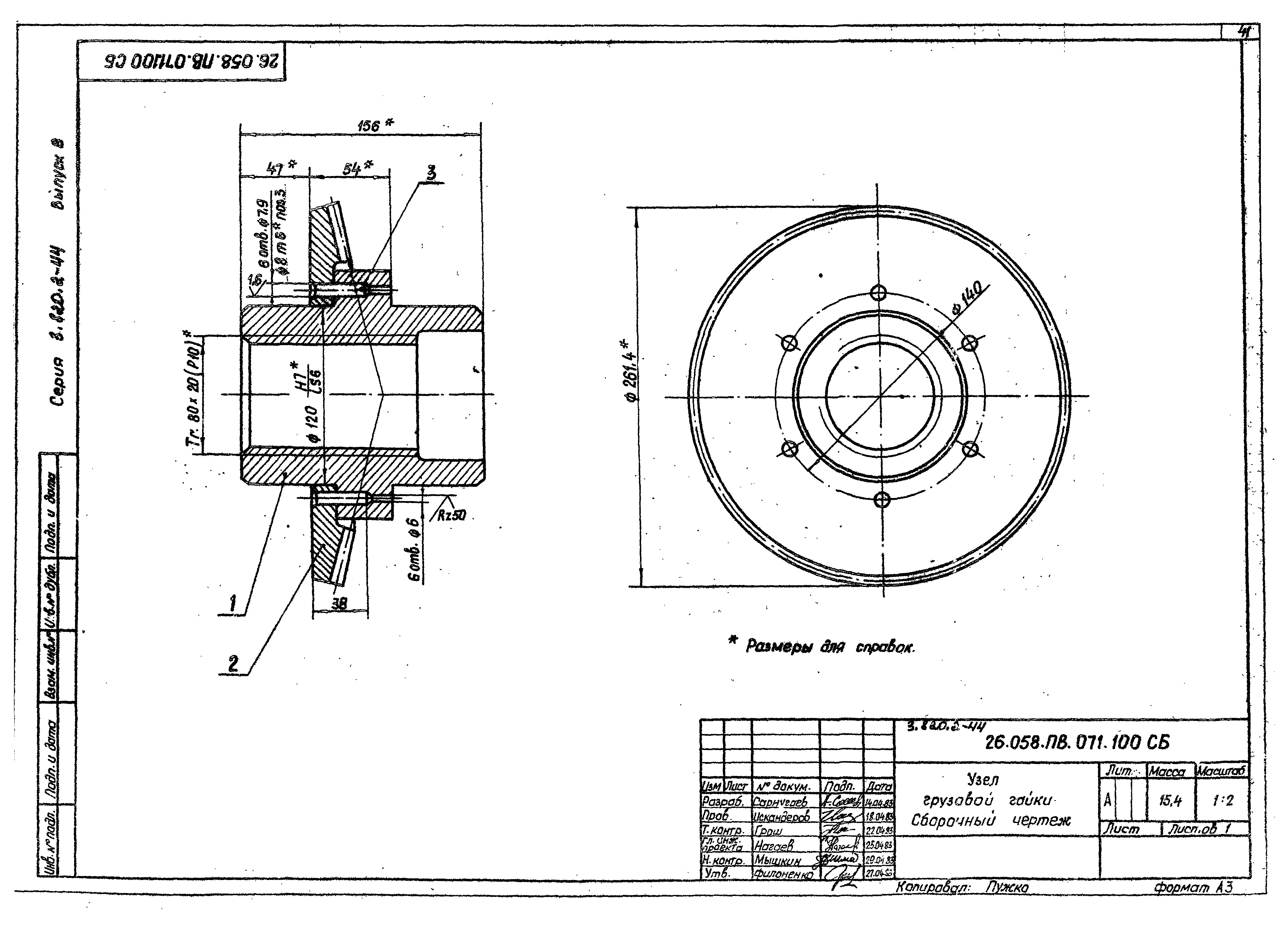 Серия 3.820.2-44