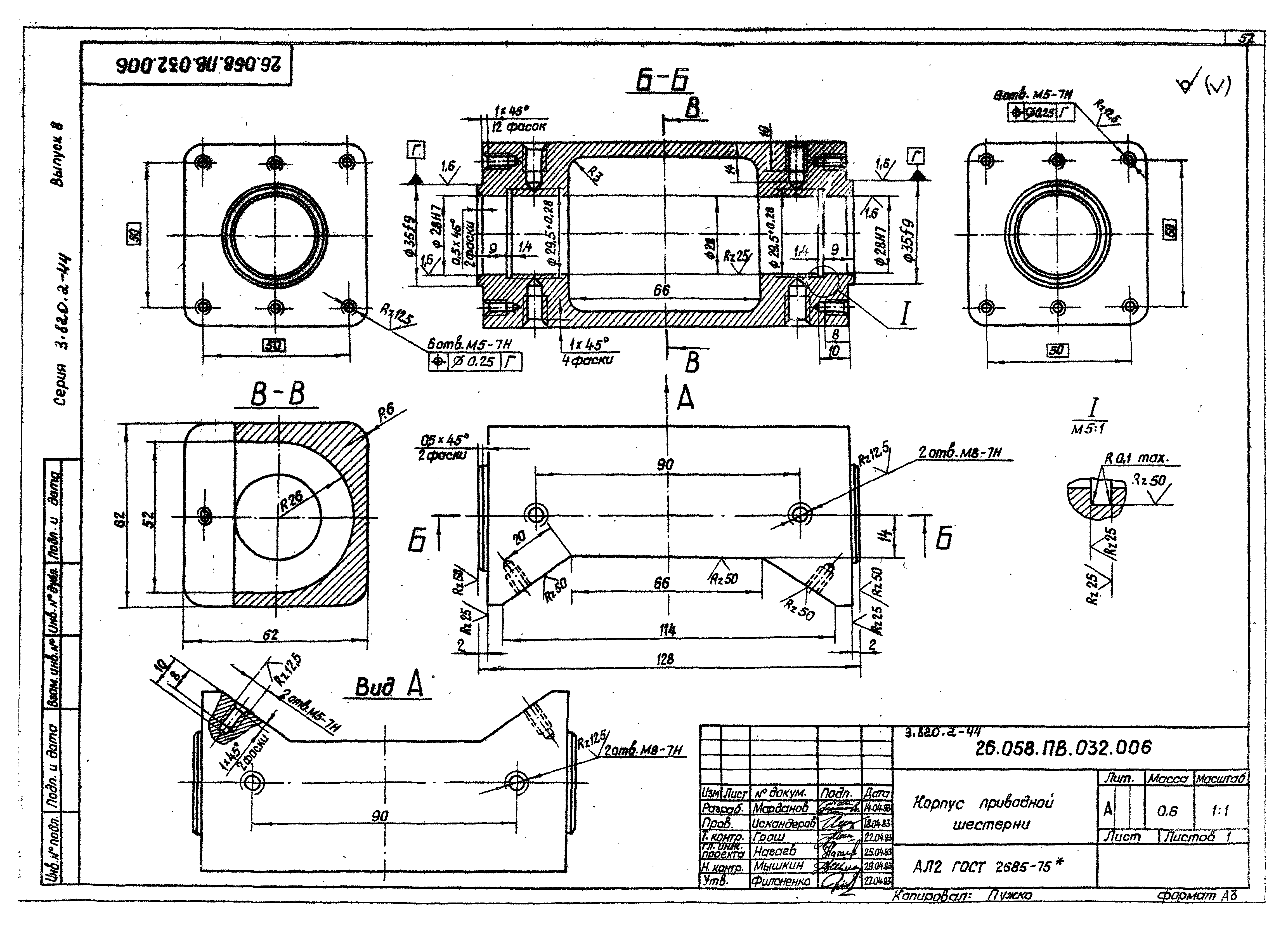 Серия 3.820.2-44