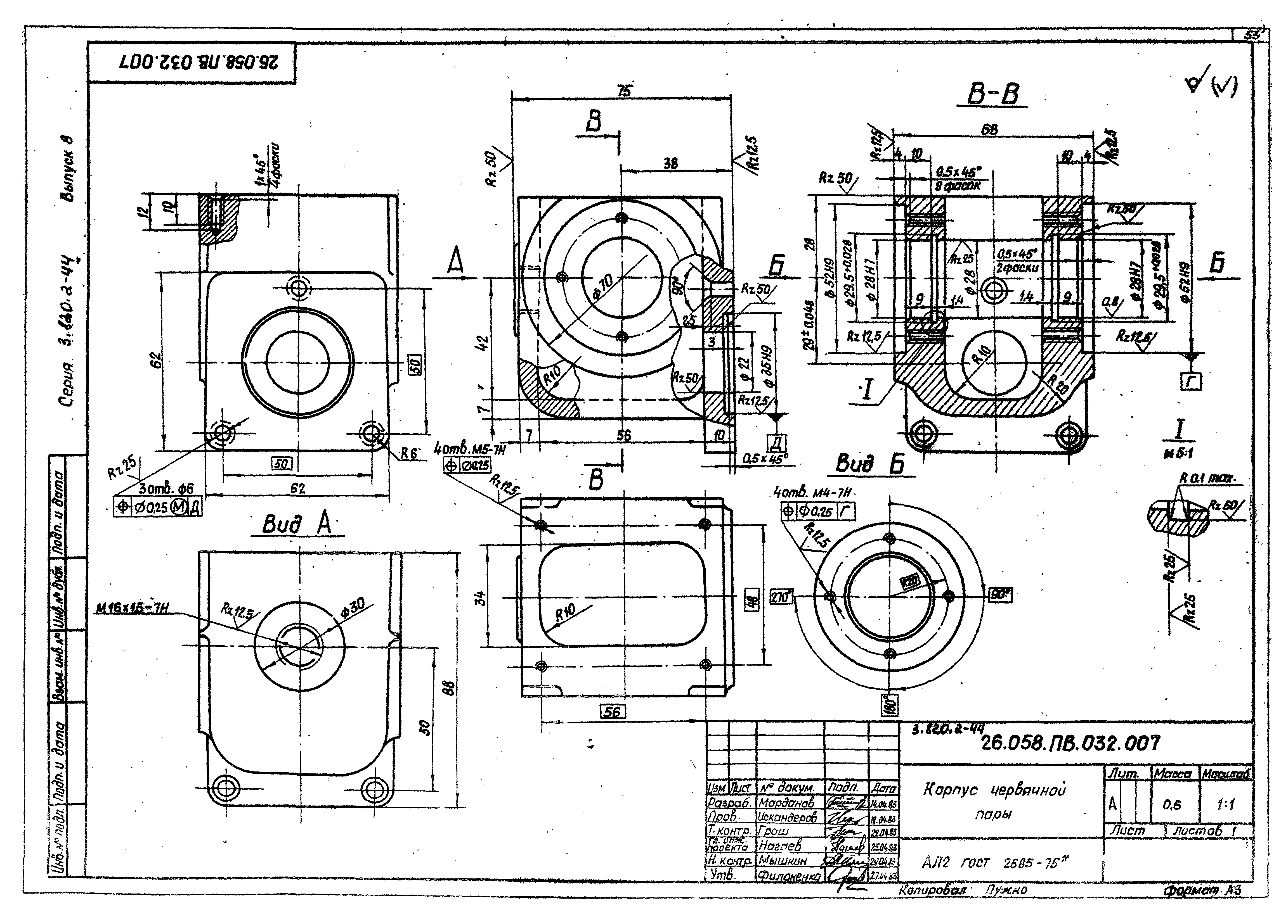 Серия 3.820.2-44