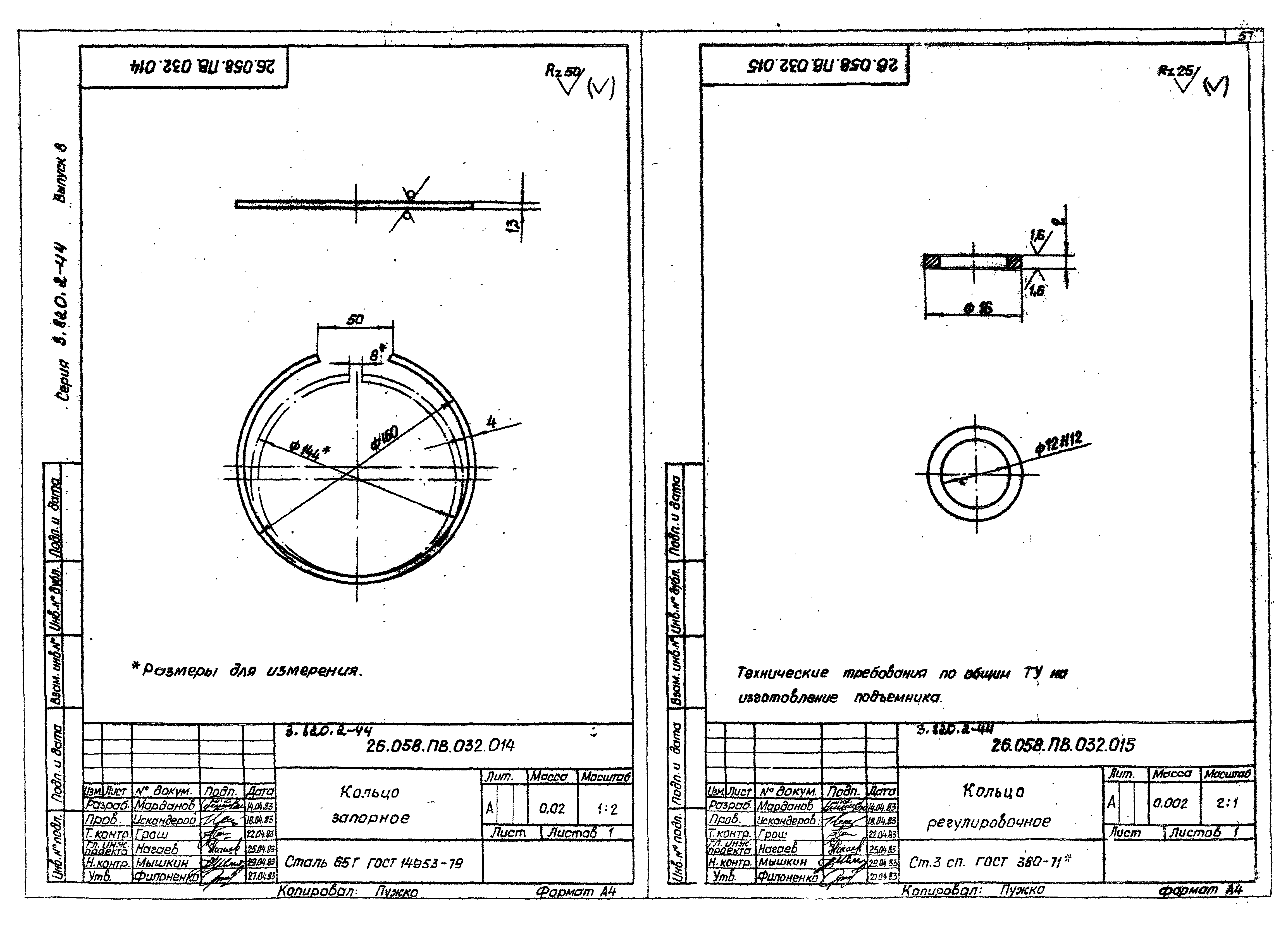 Серия 3.820.2-44