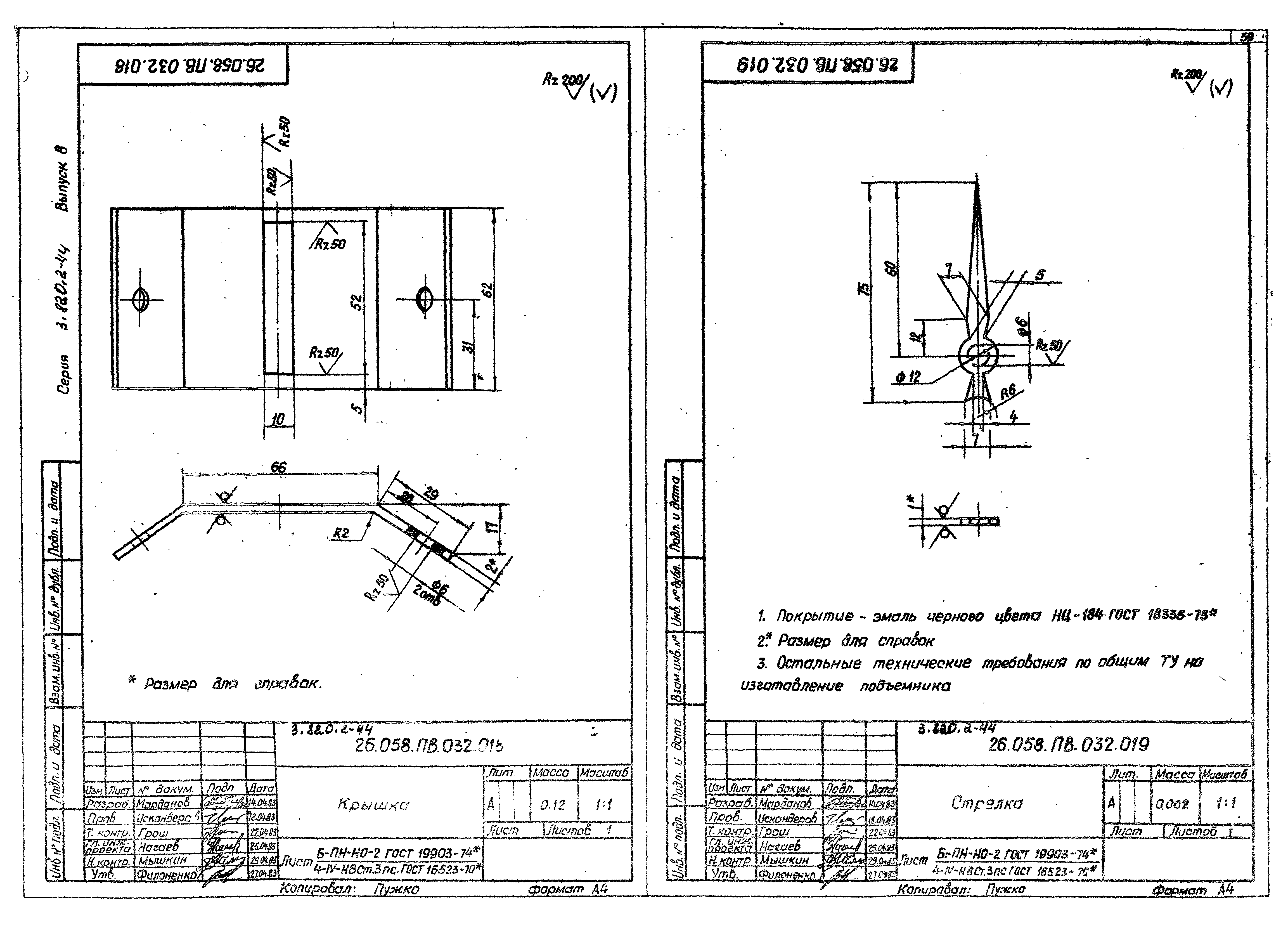 Серия 3.820.2-44