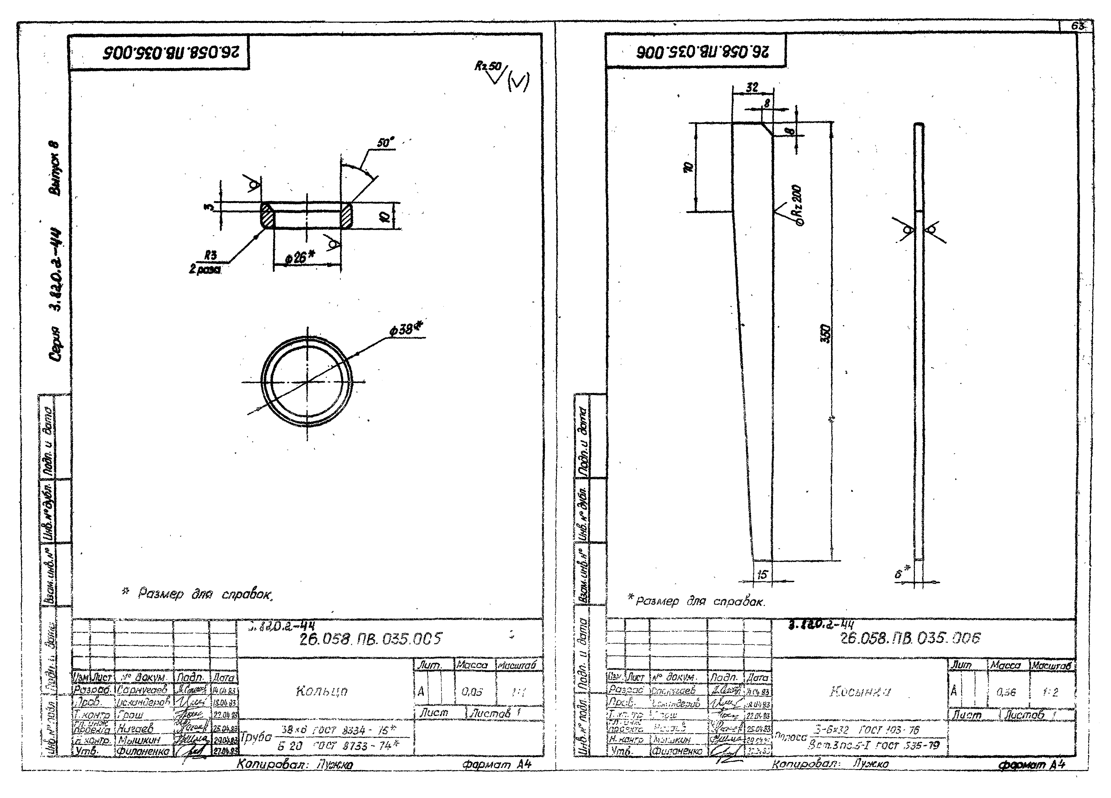 Серия 3.820.2-44