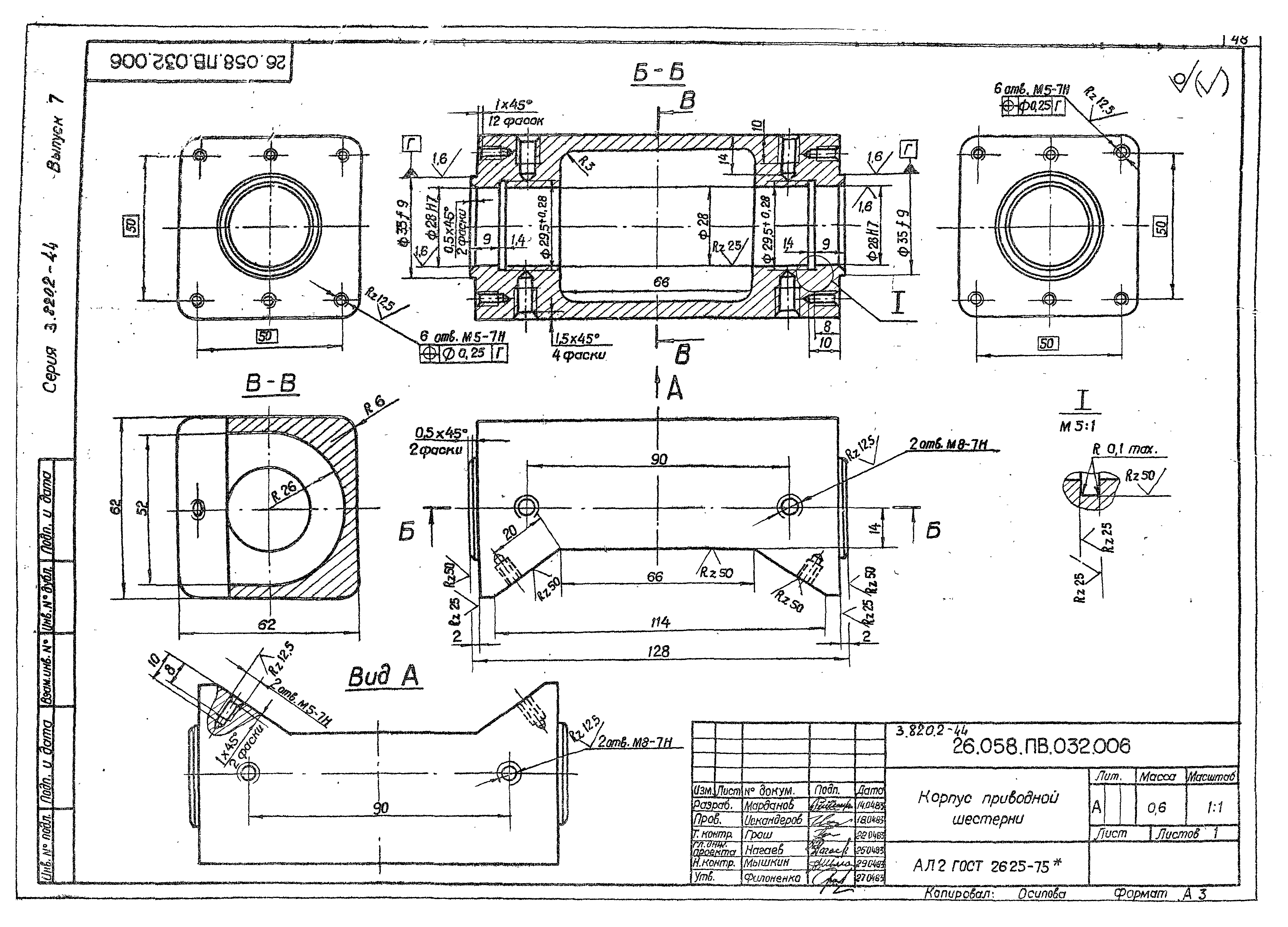 Серия 3.820.2-44