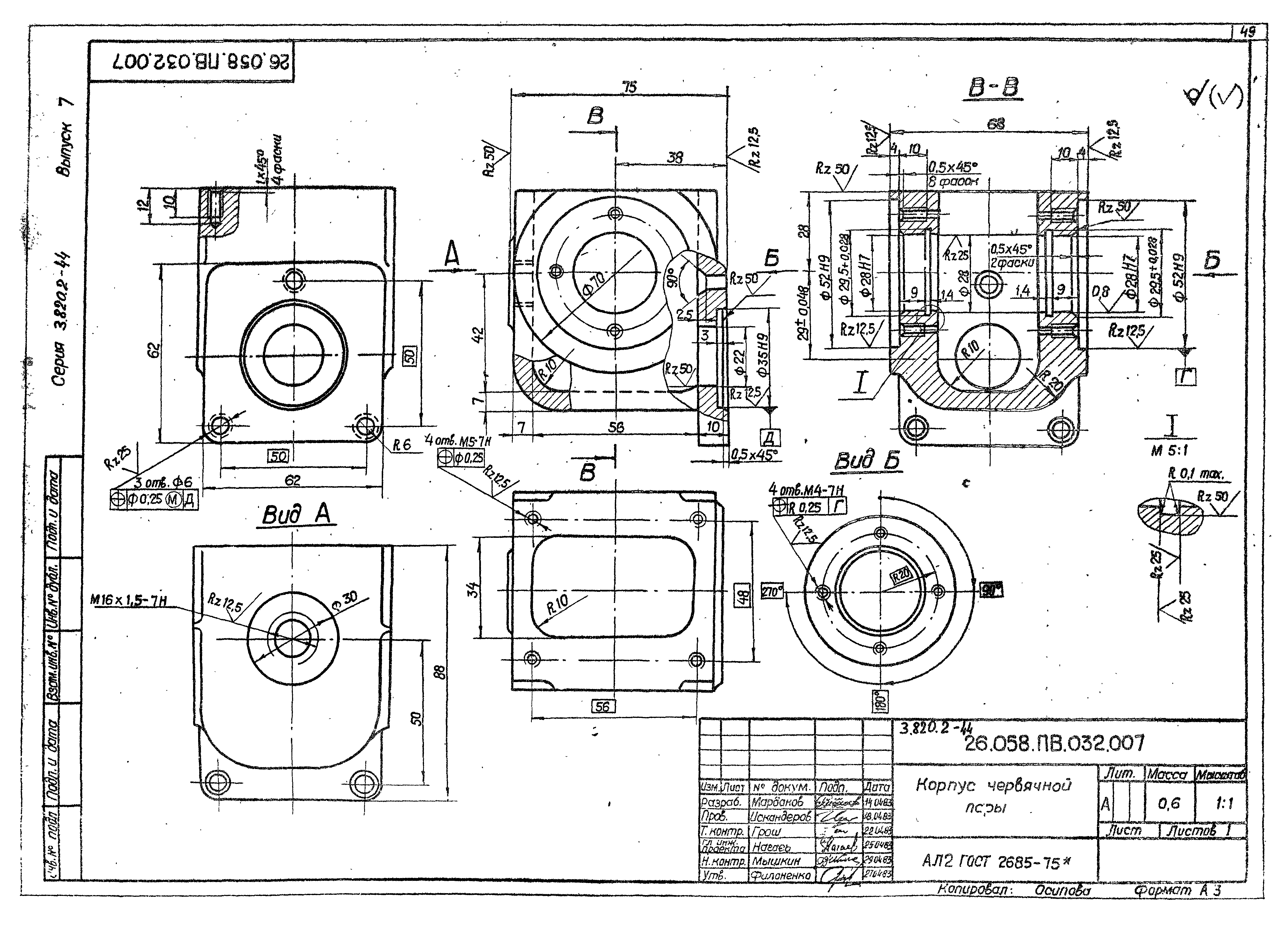 Серия 3.820.2-44