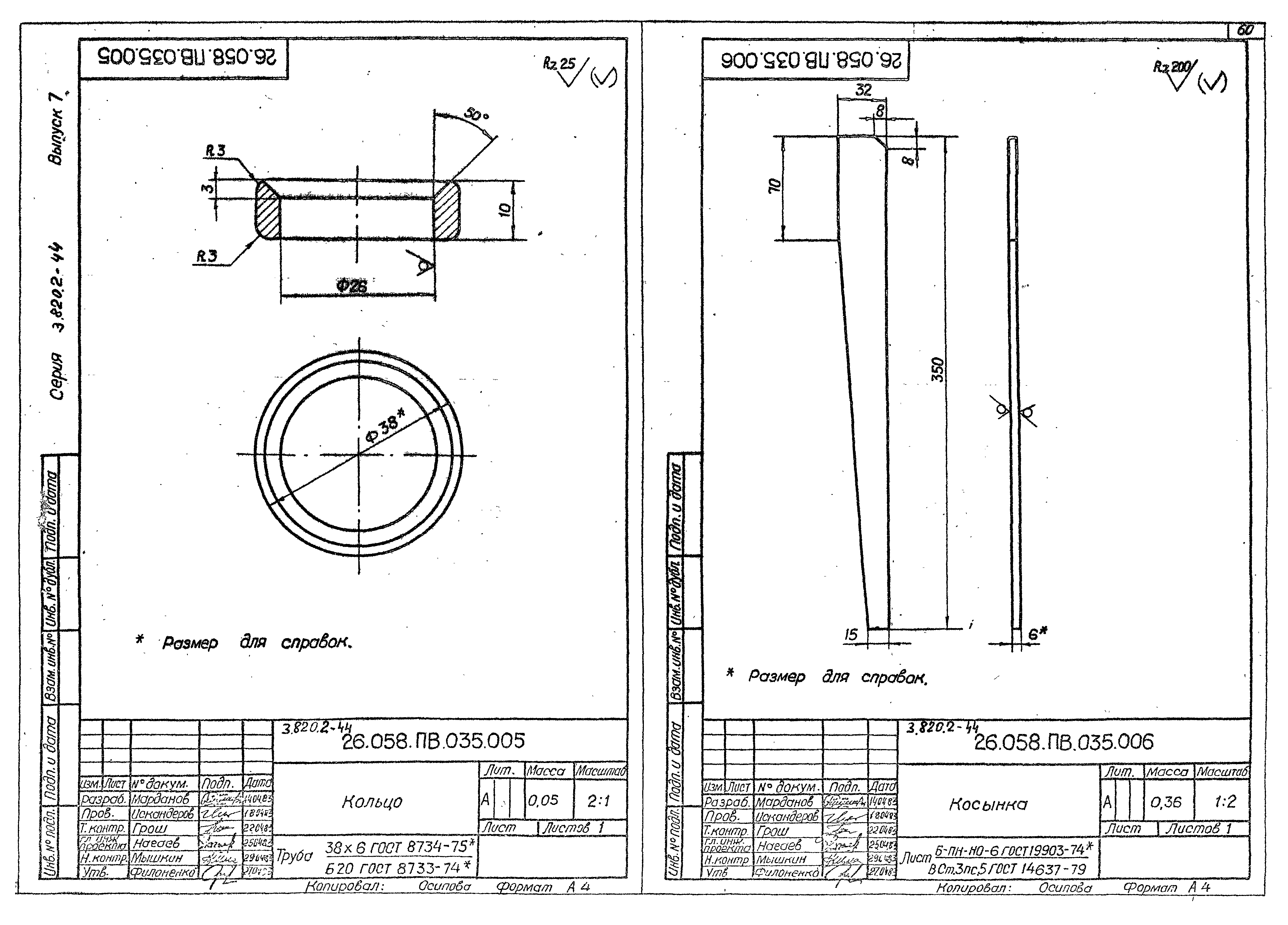 Серия 3.820.2-44