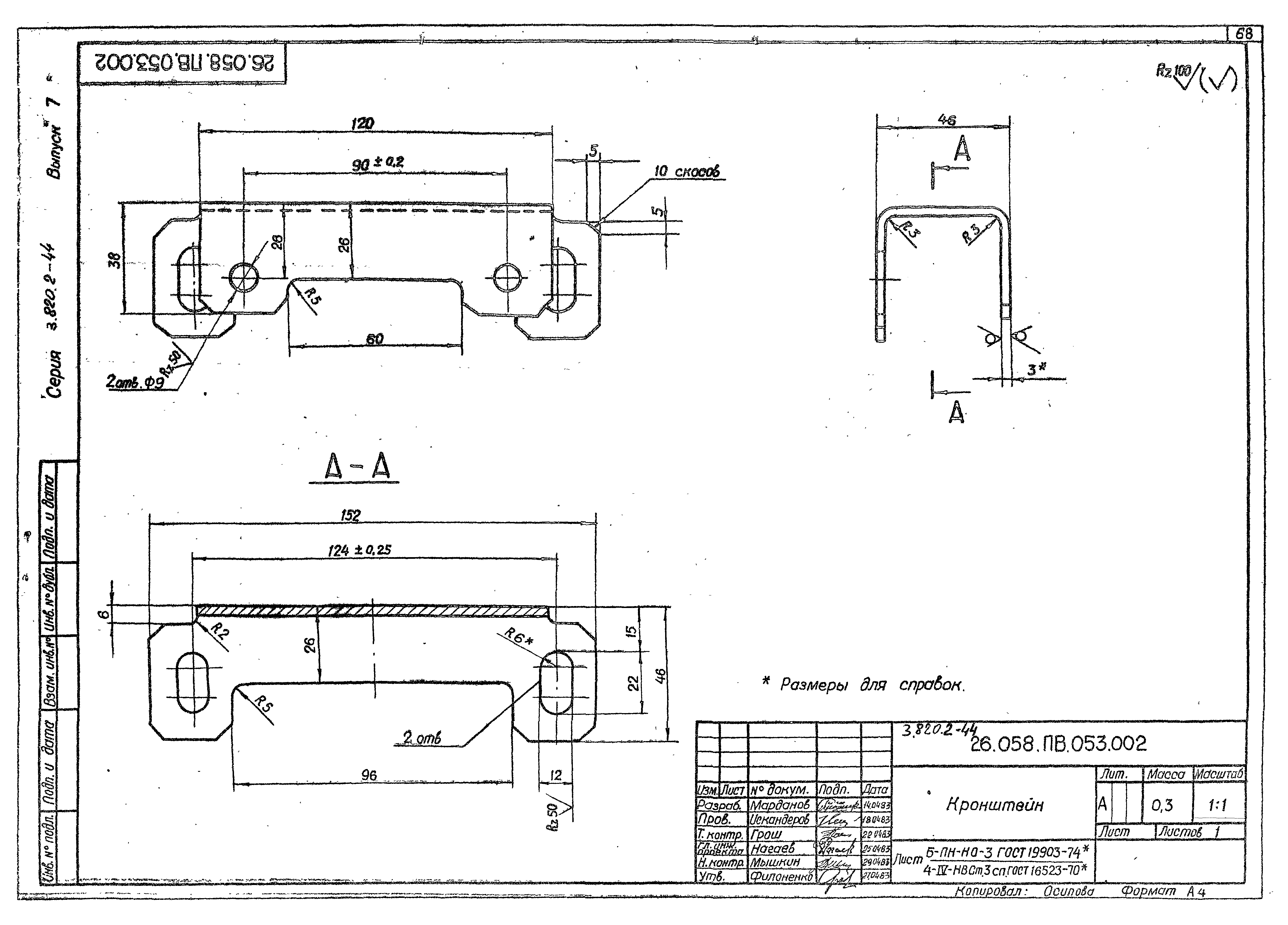 Серия 3.820.2-44