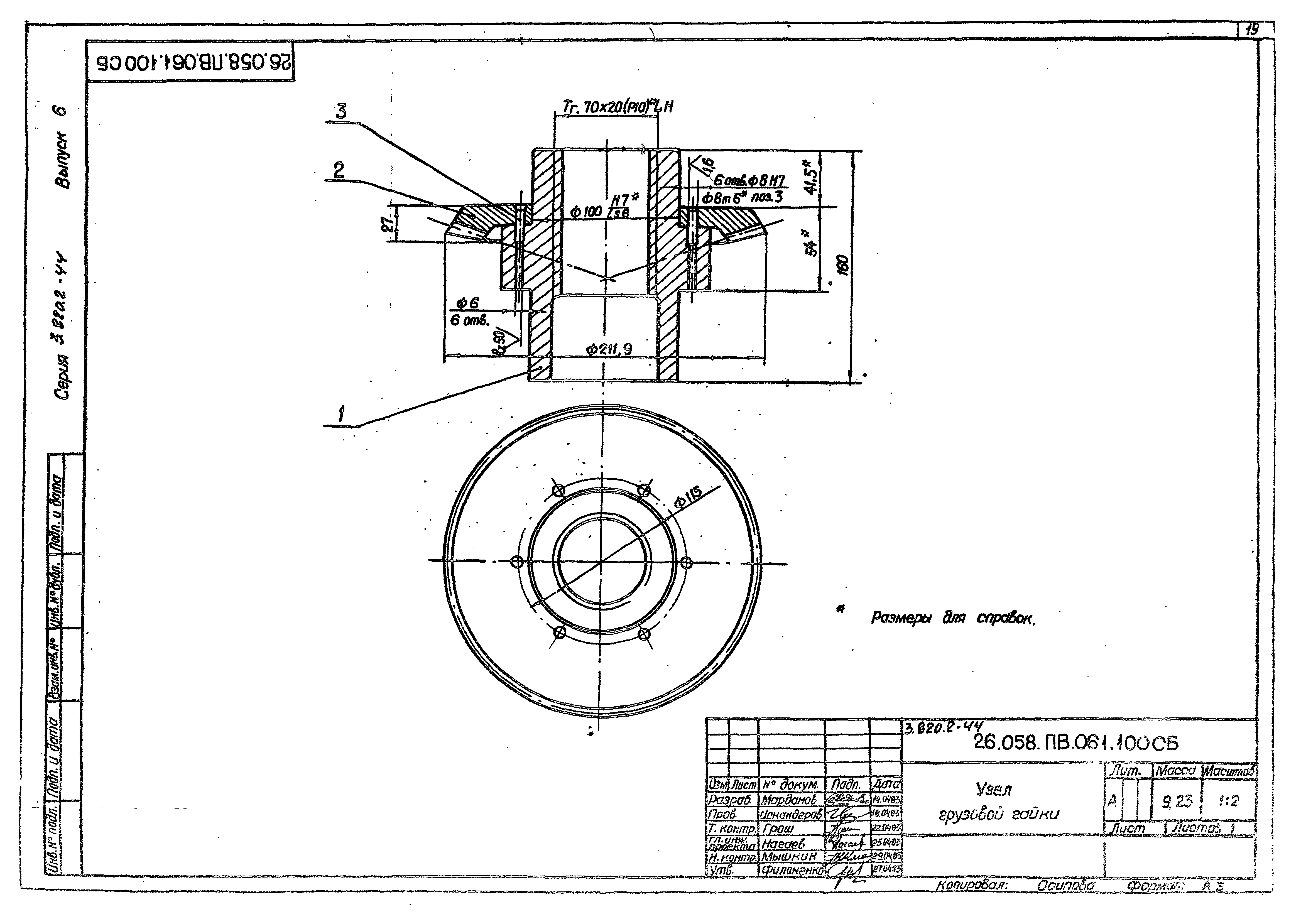 Серия 3.820.2-44