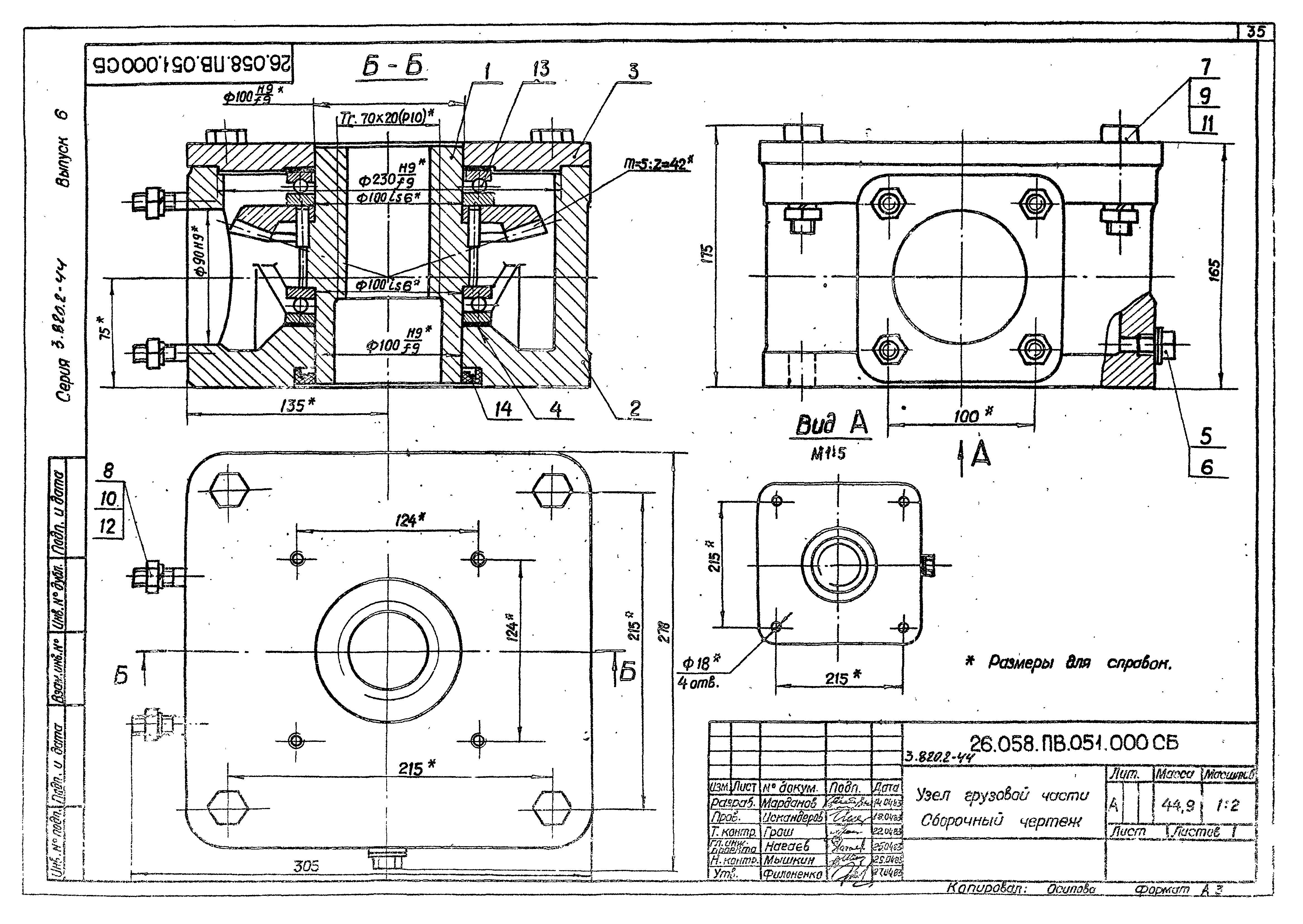 Серия 3.820.2-44