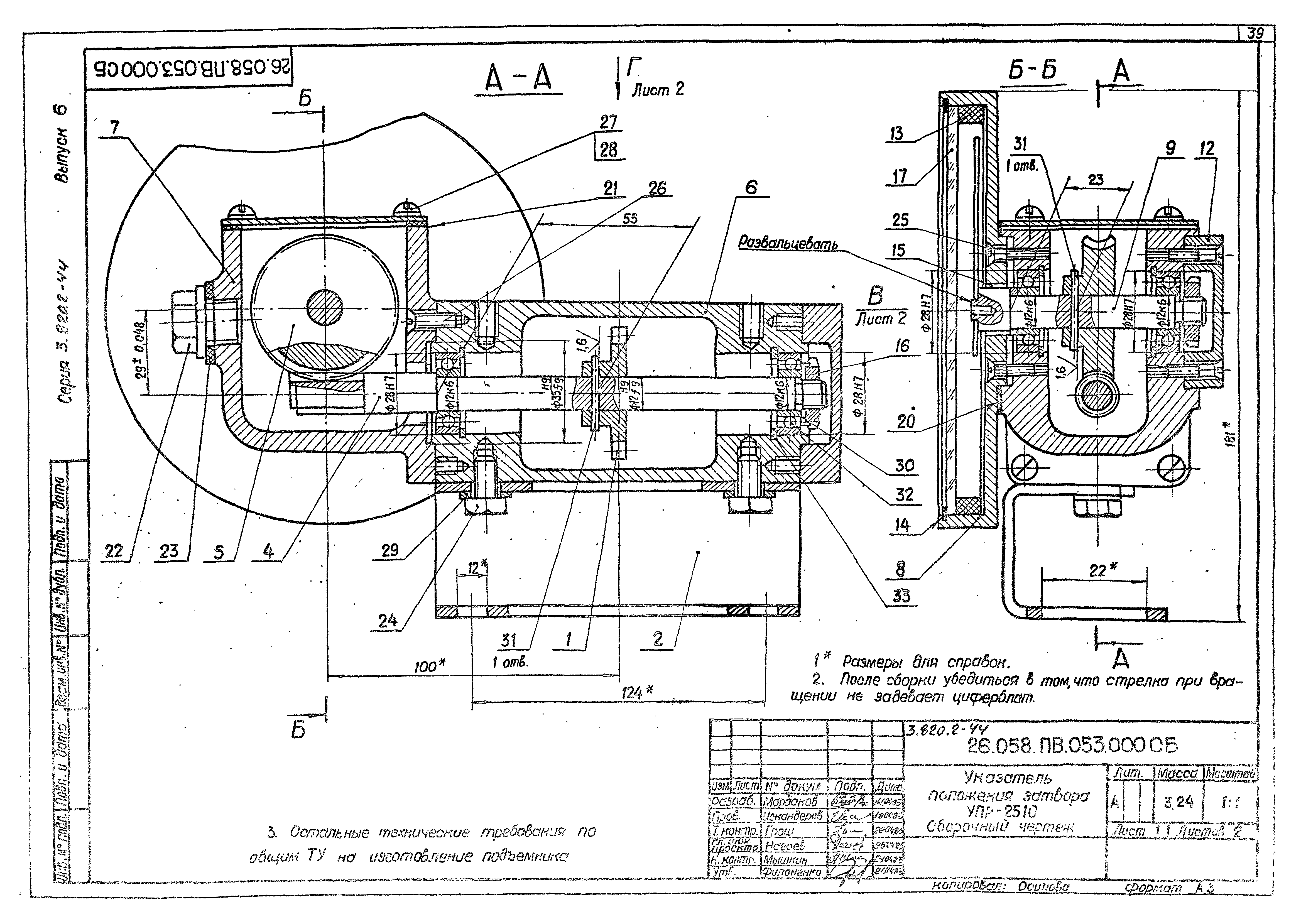 Серия 3.820.2-44