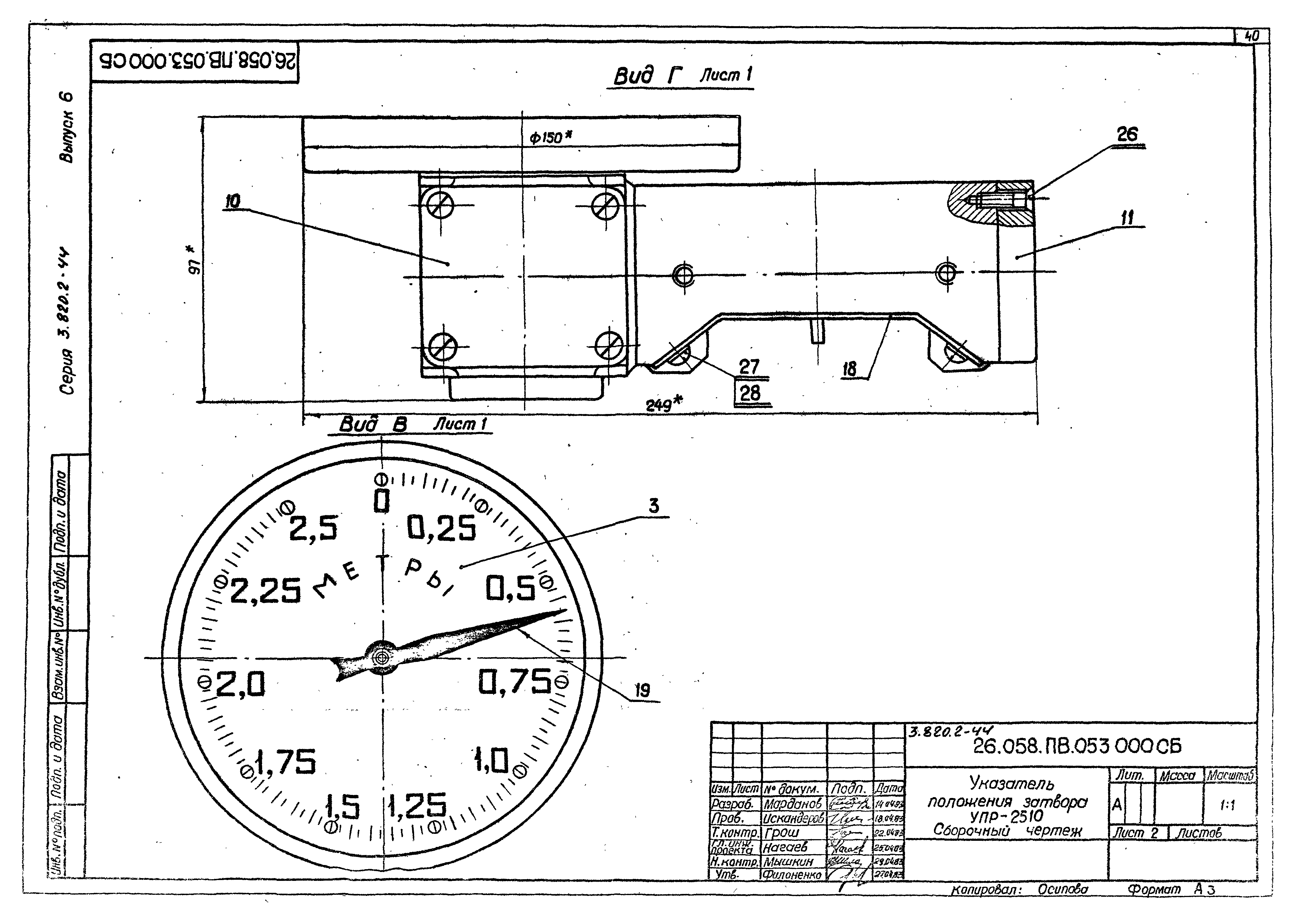 Серия 3.820.2-44