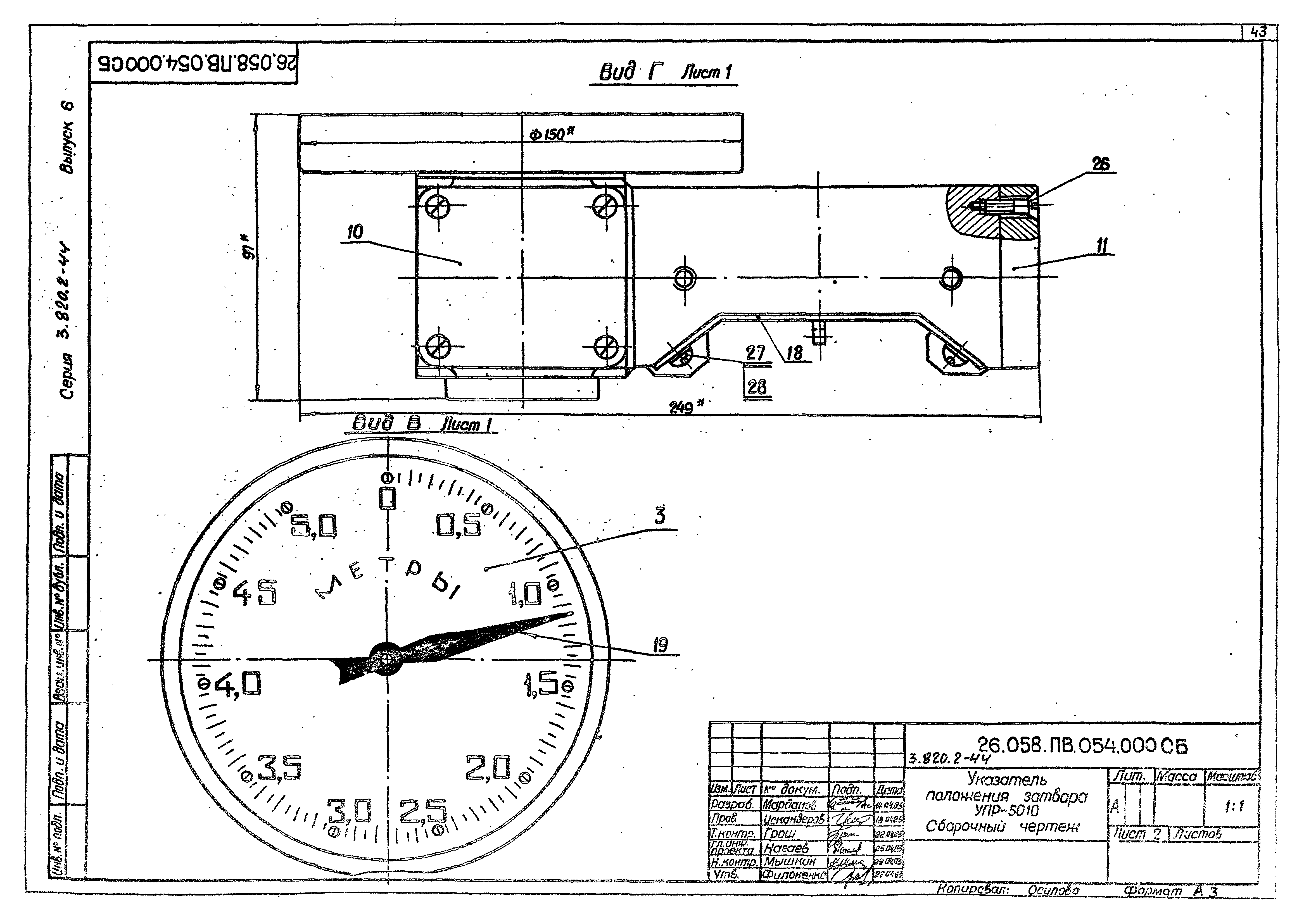 Серия 3.820.2-44