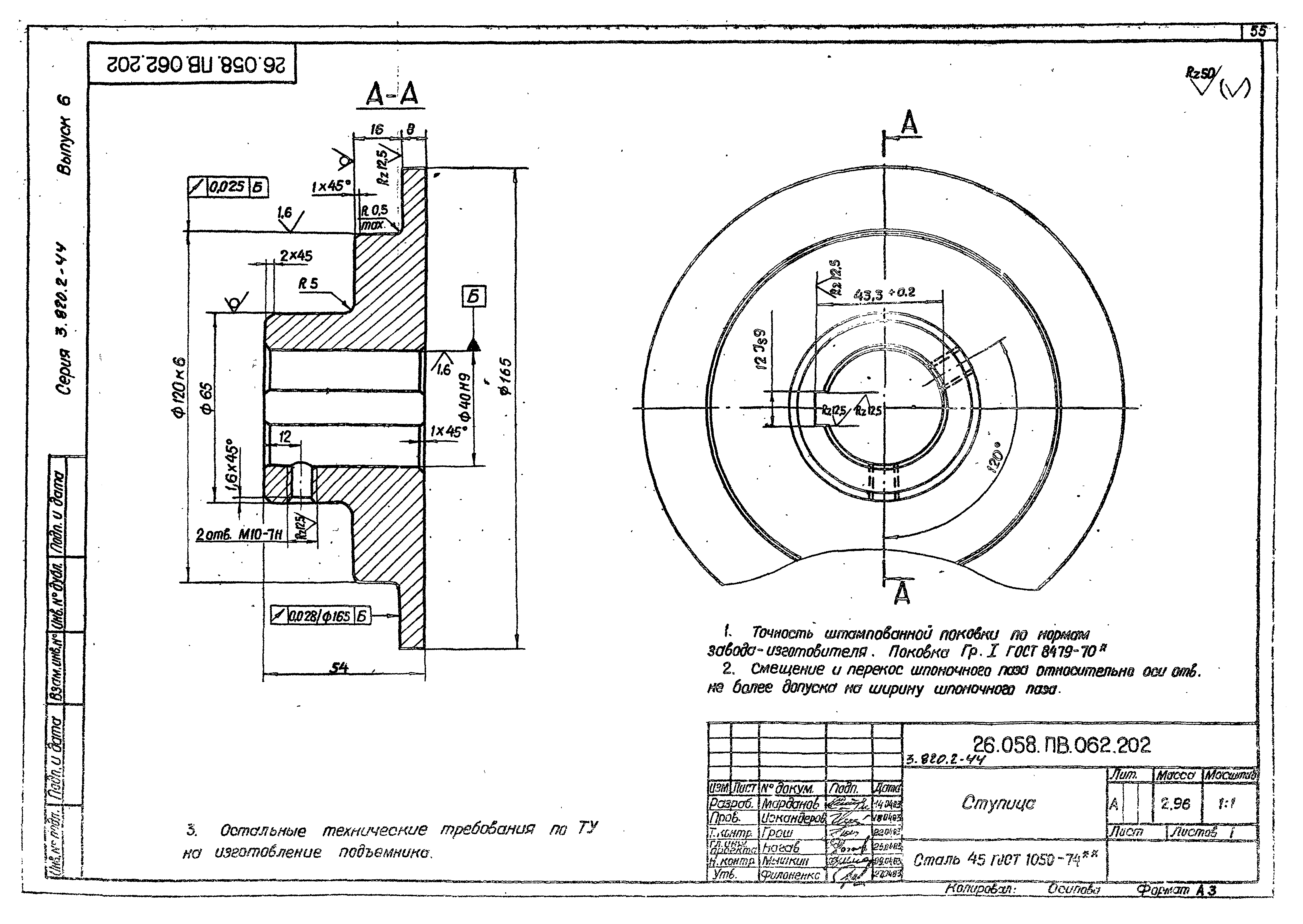 Серия 3.820.2-44