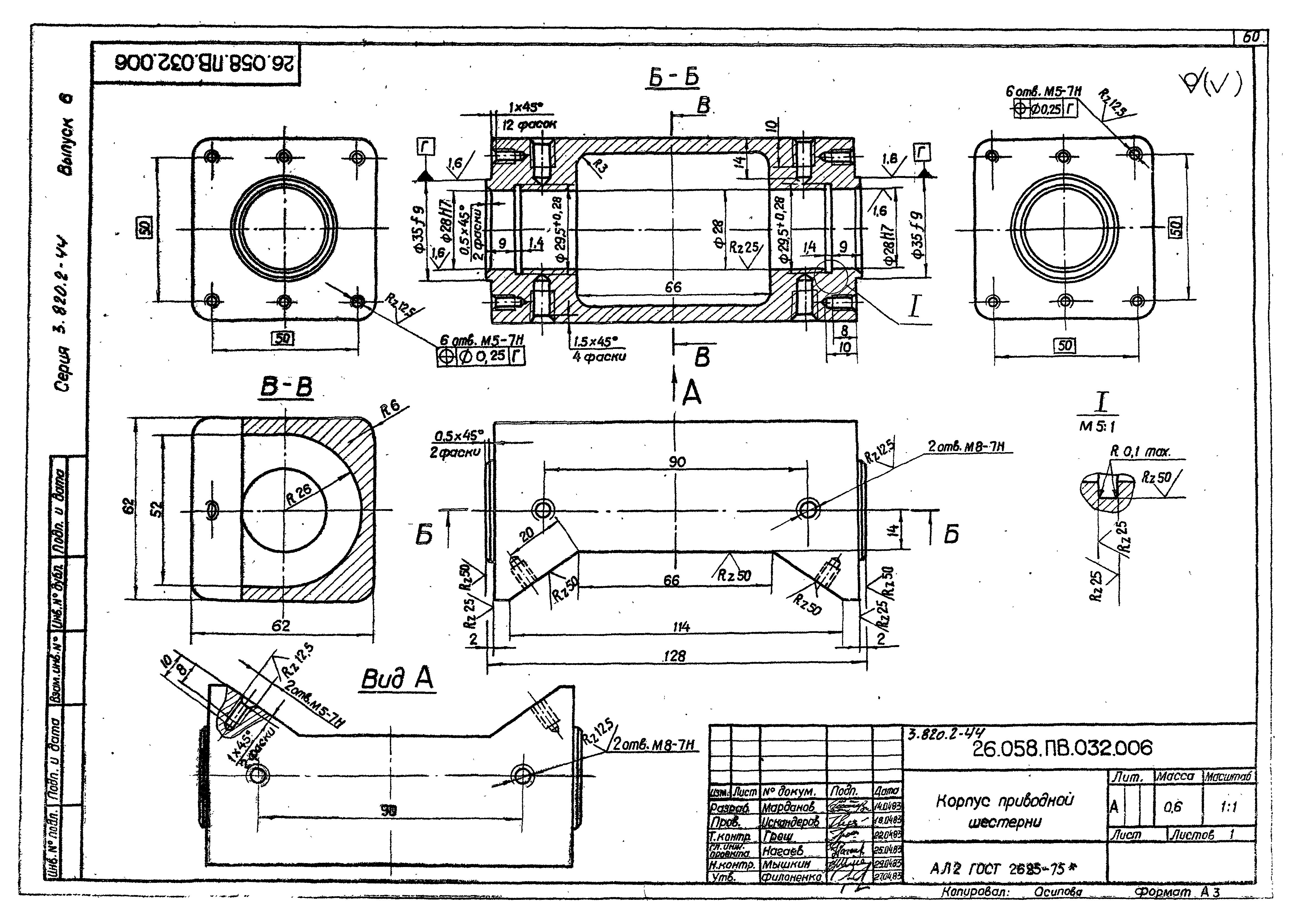 Серия 3.820.2-44