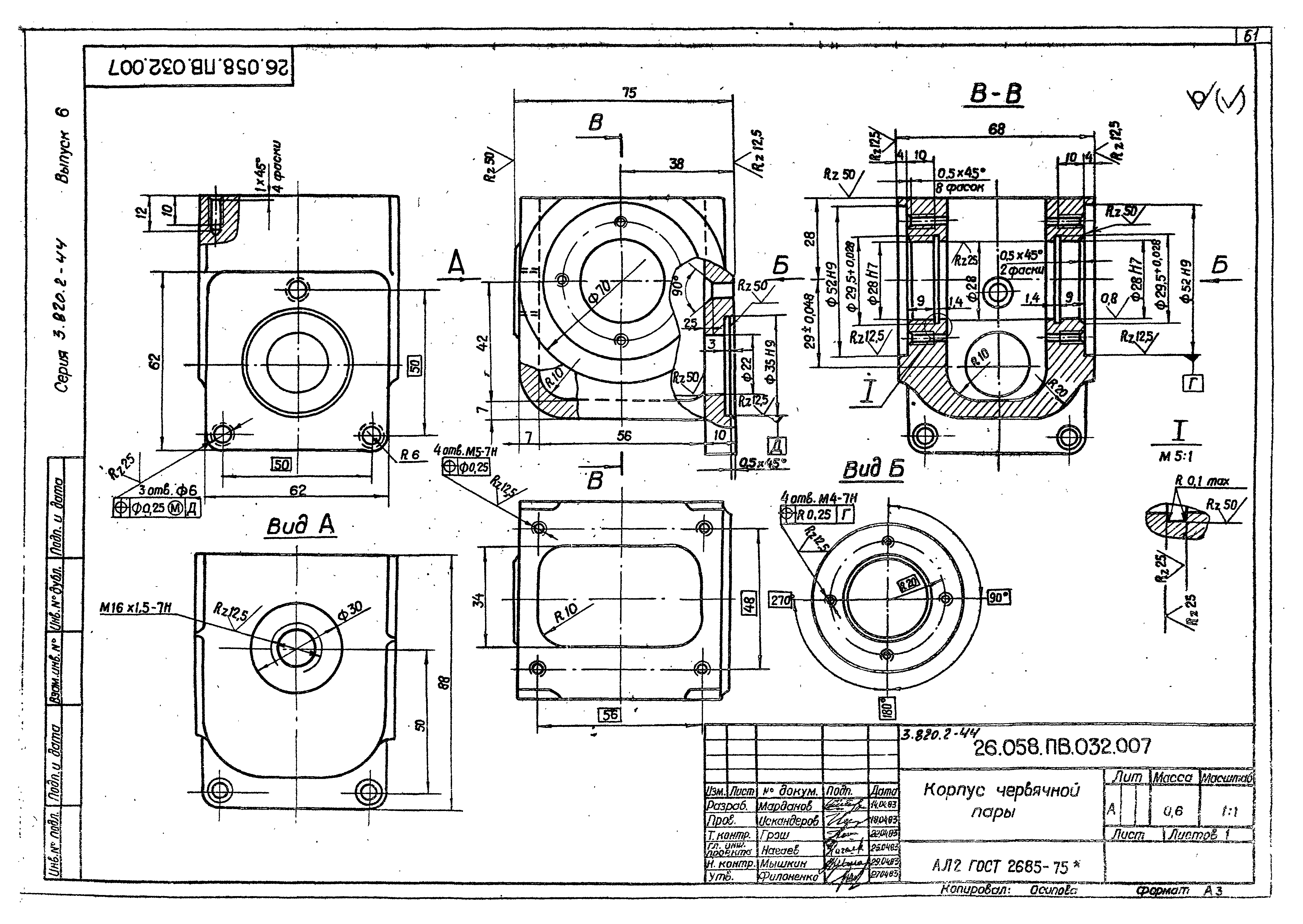 Серия 3.820.2-44